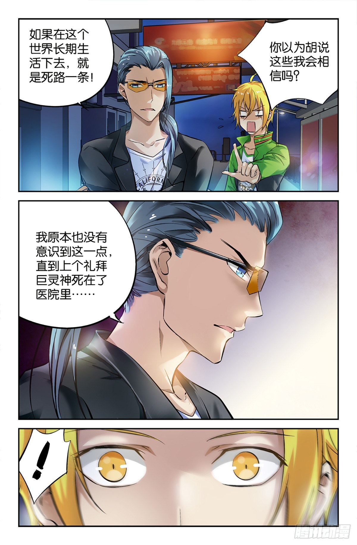 14-第13话