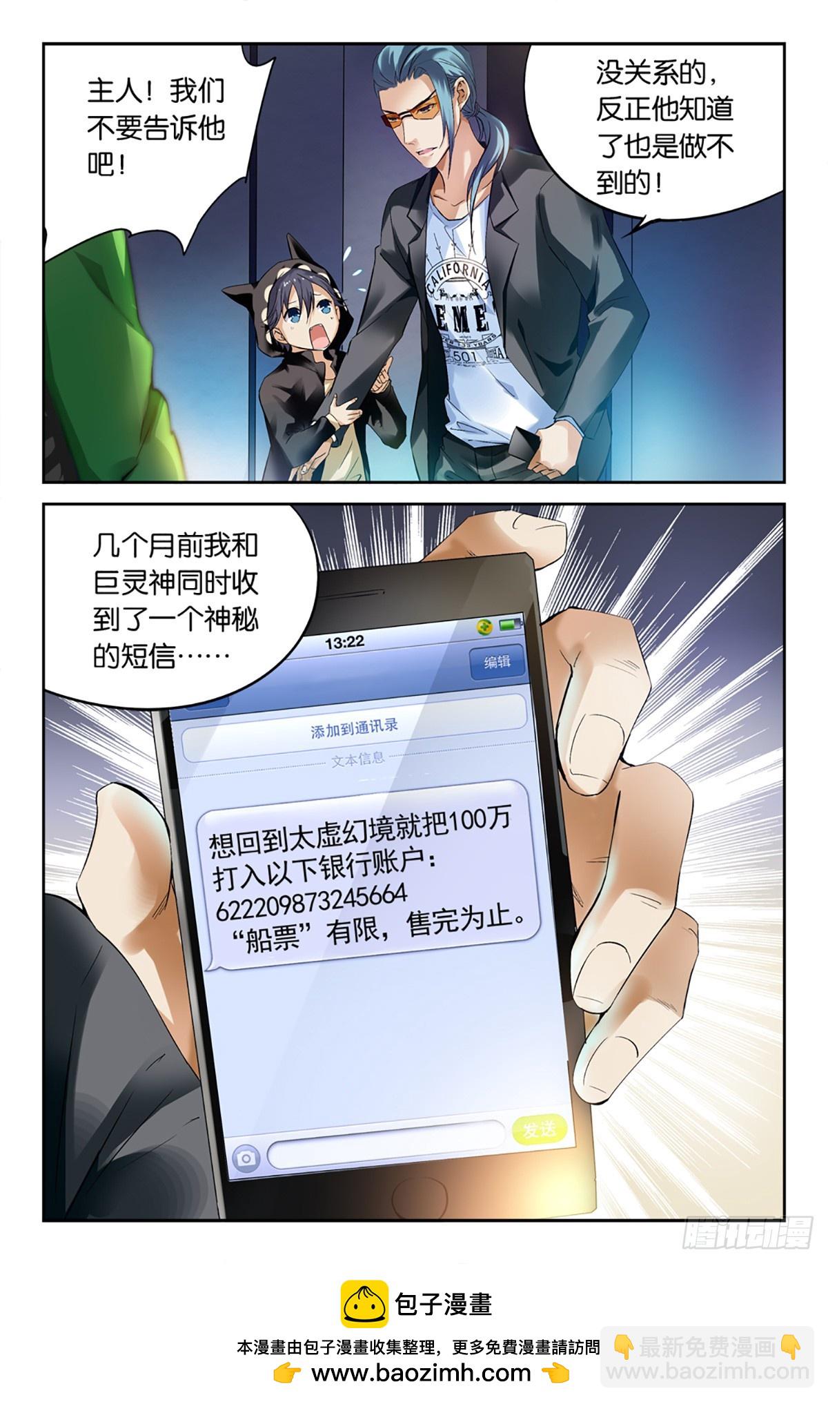 14-第13话
