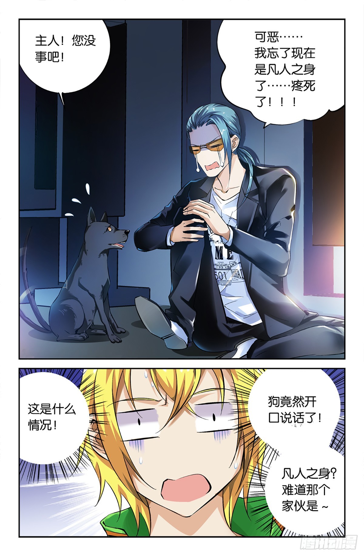 14-第13话