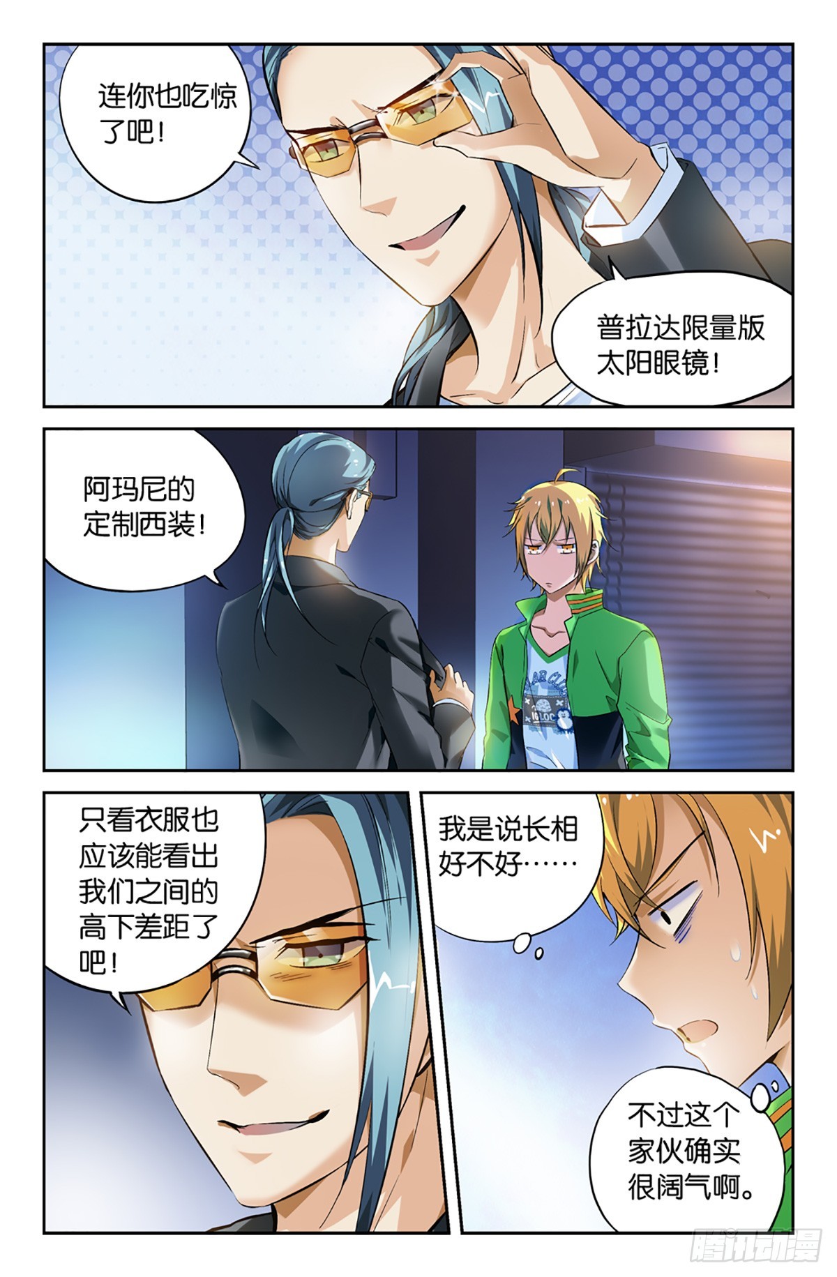 14-第13话