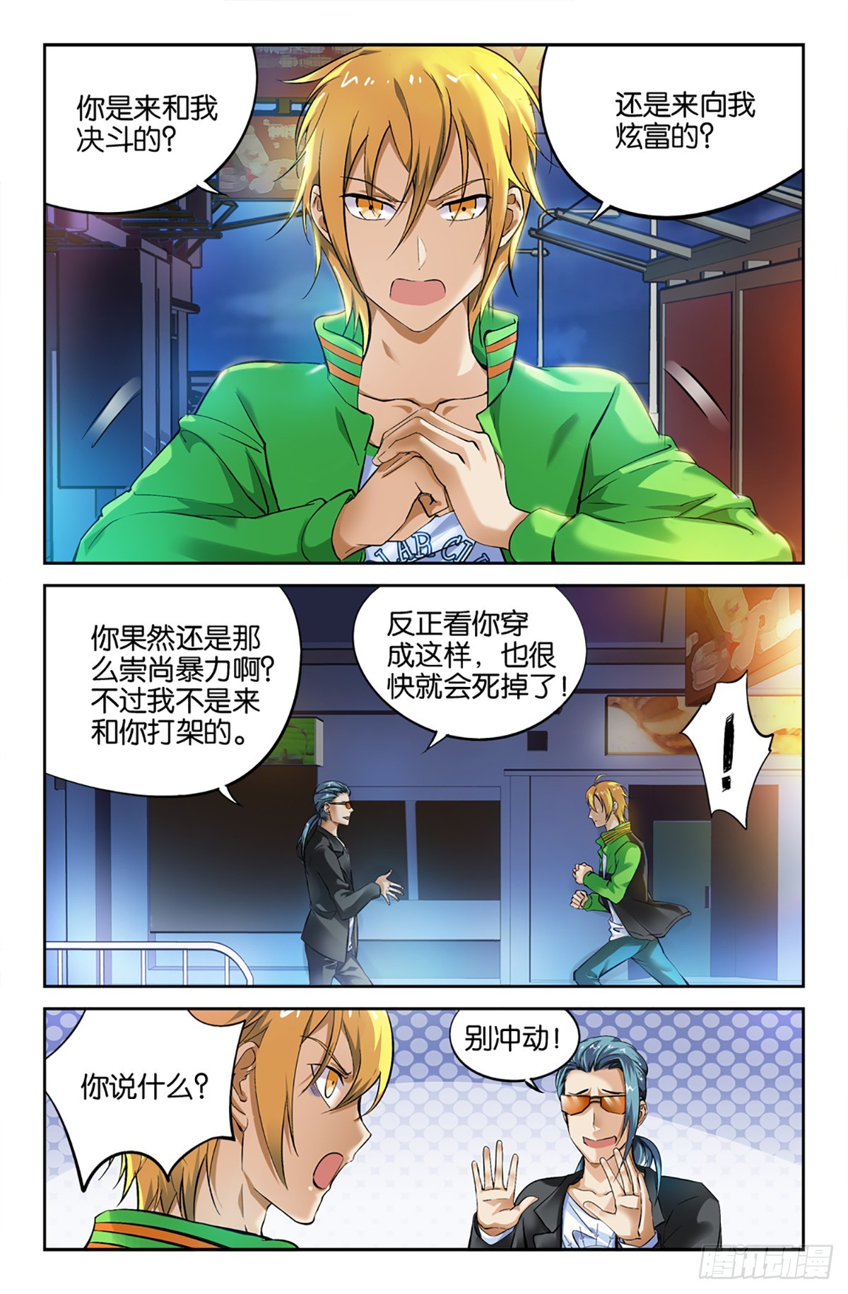 14-第13话