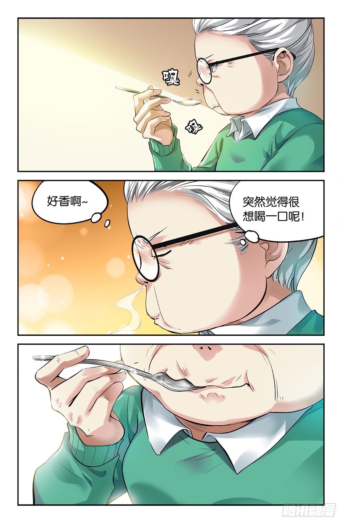 16-第15话
