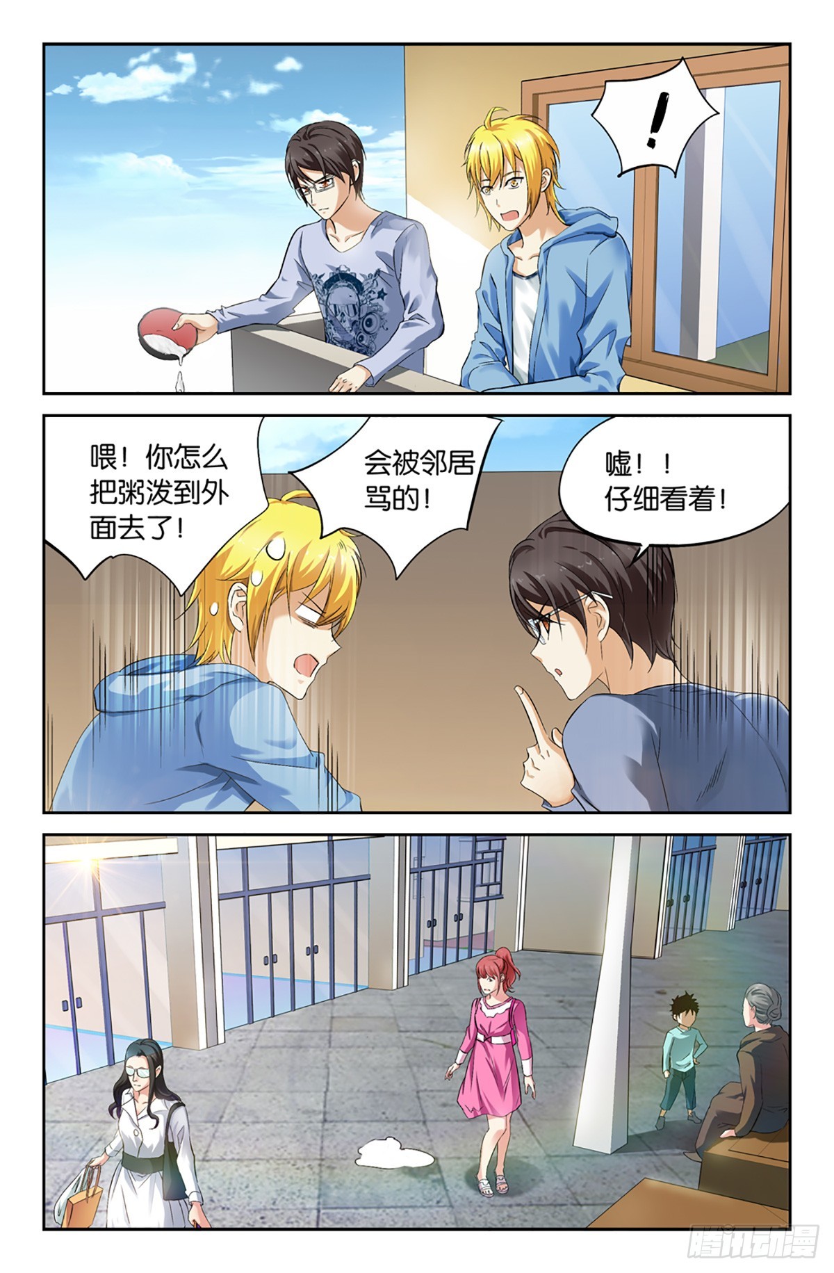 16-第15话