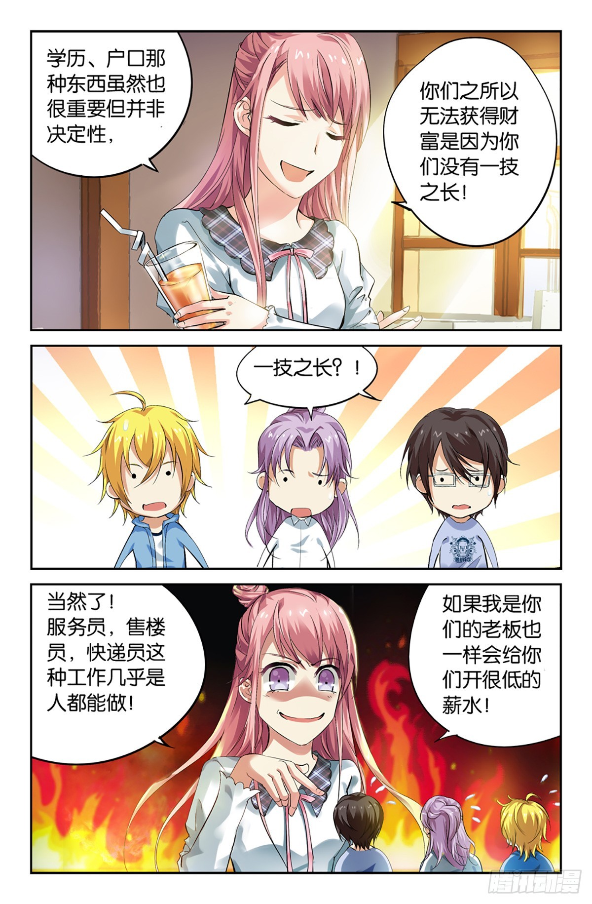 16-第15话