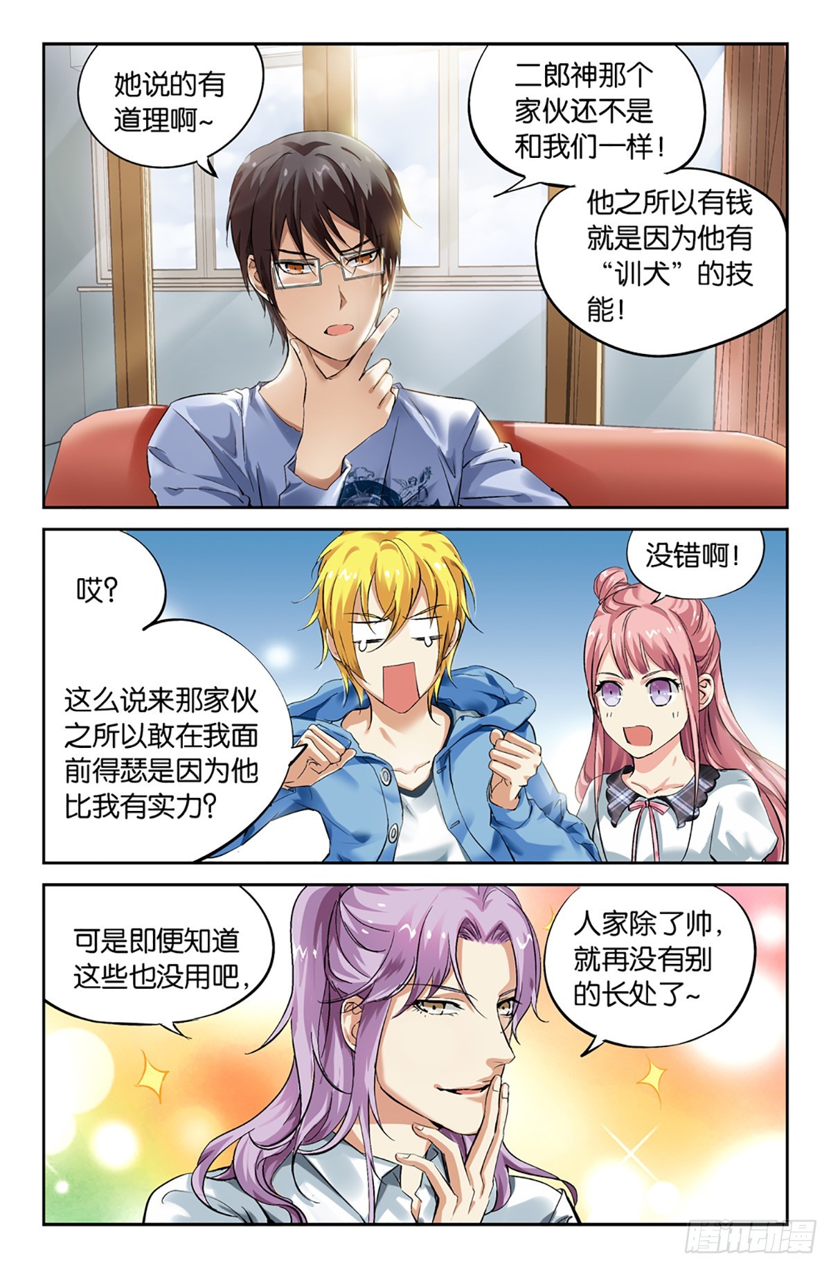 16-第15话