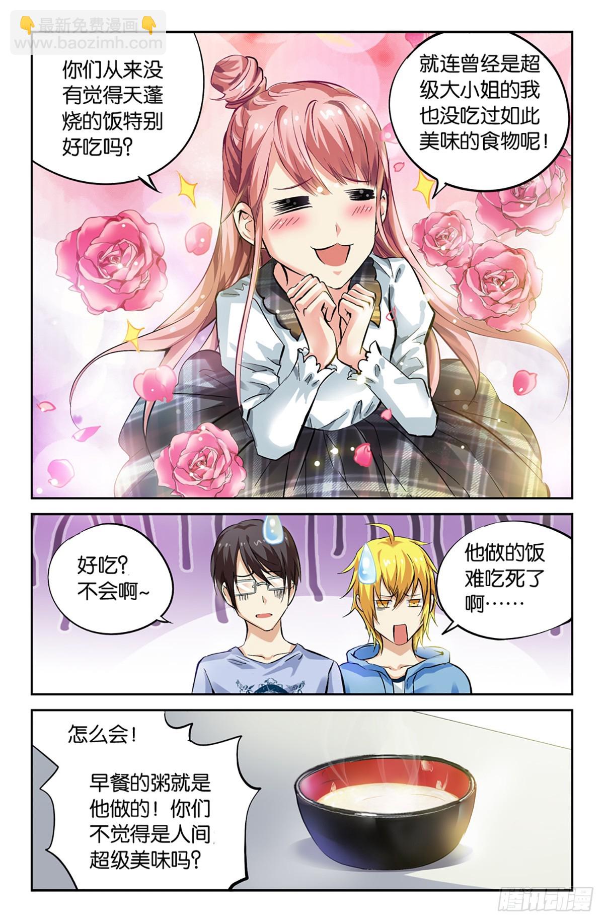 16-第15话