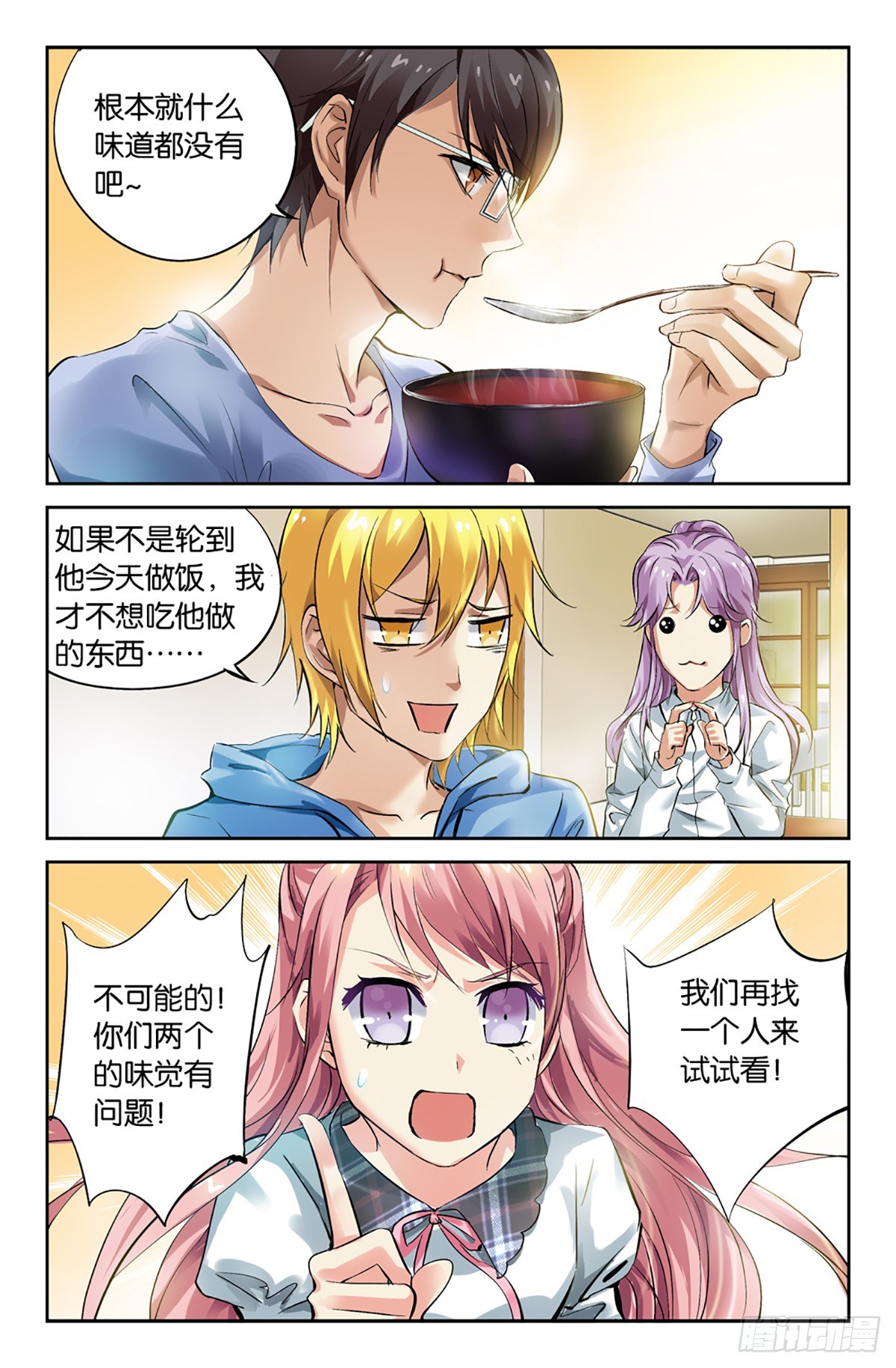 16-第15话