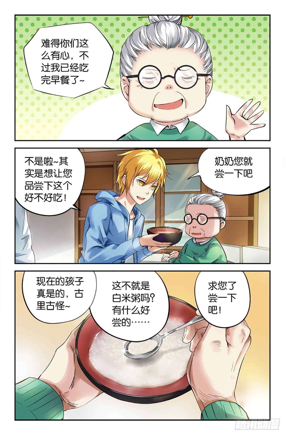 16-第15话