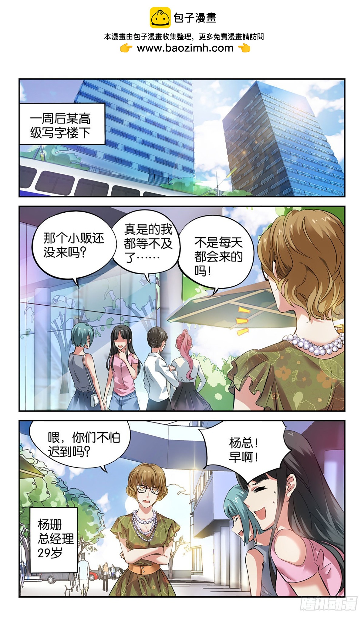 18-第17话