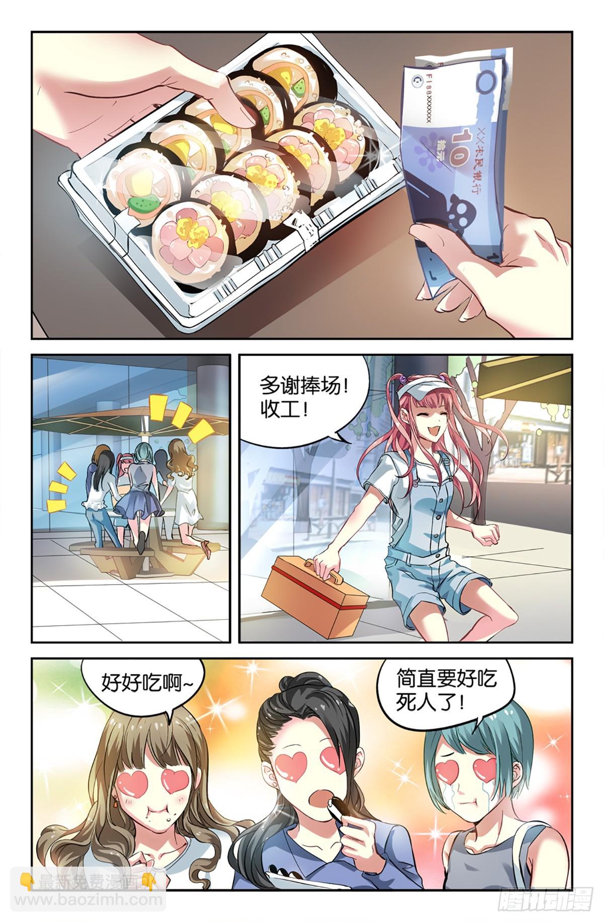 18-第17话