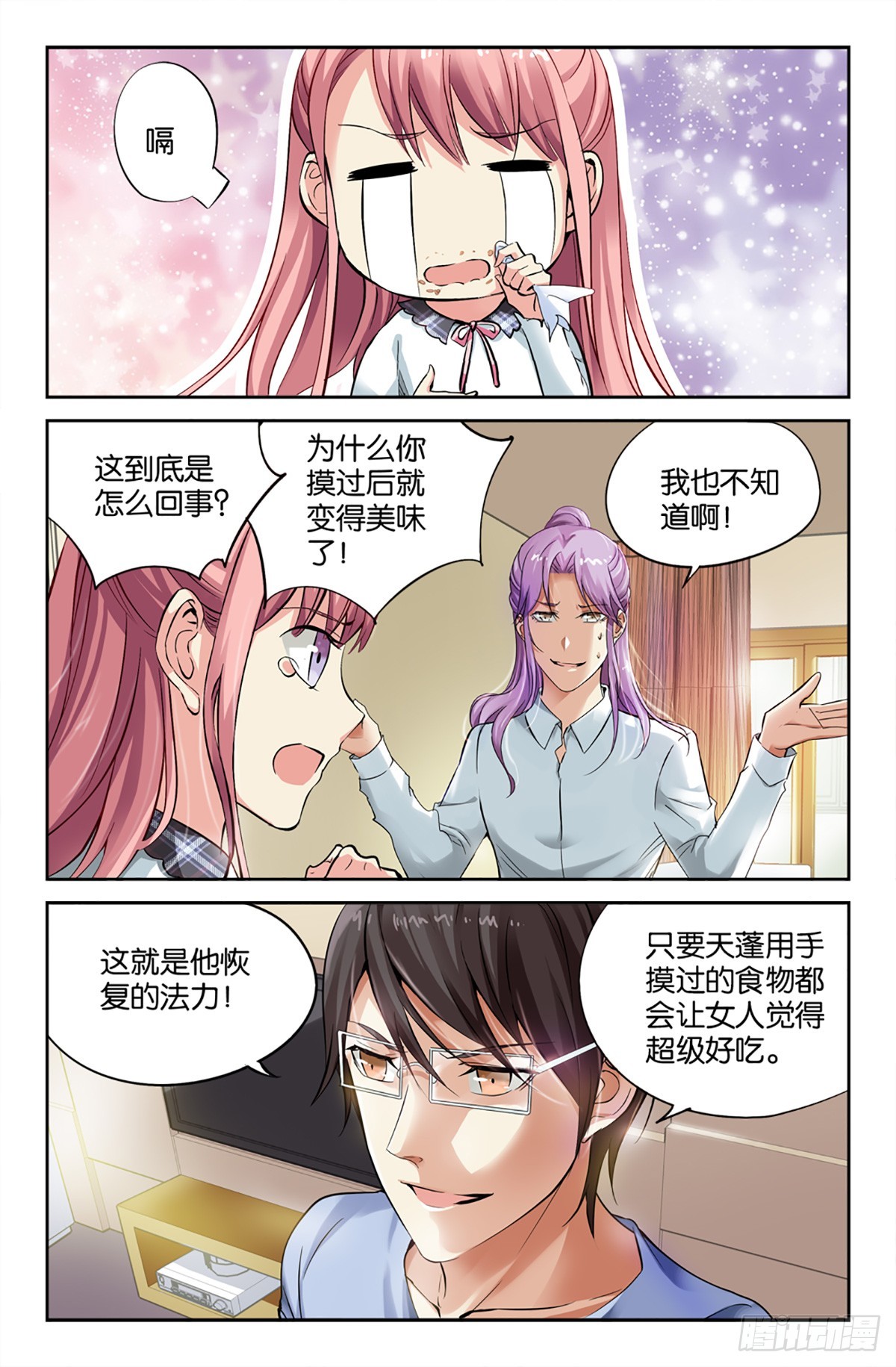 18-第17话