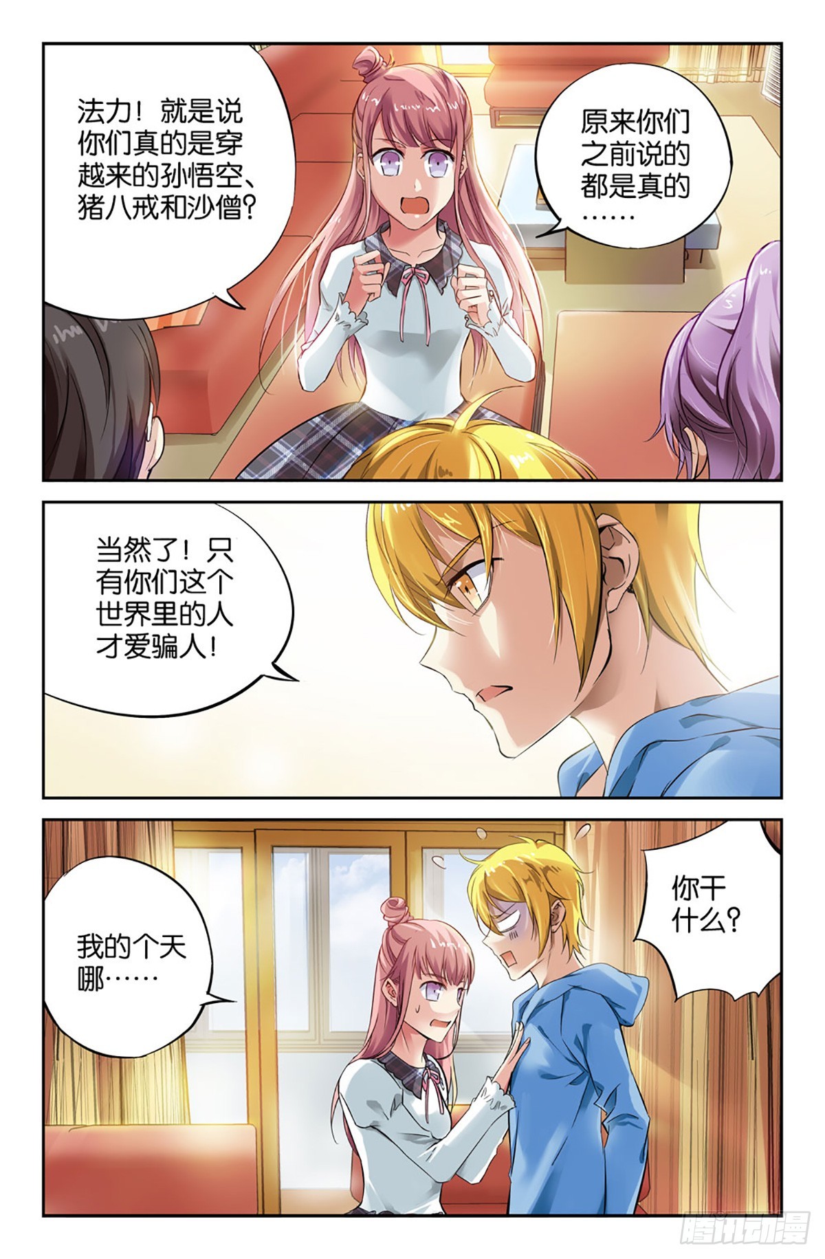 18-第17话