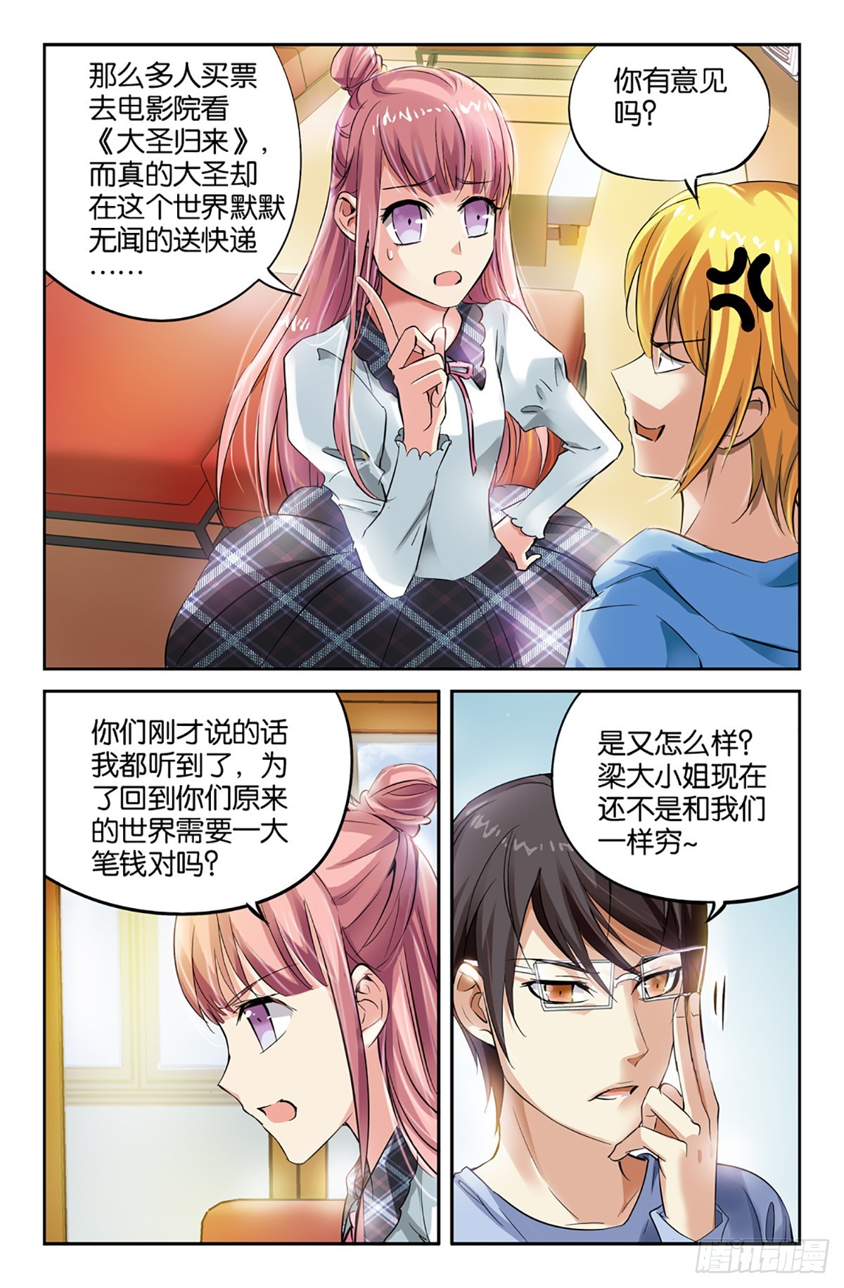 18-第17话