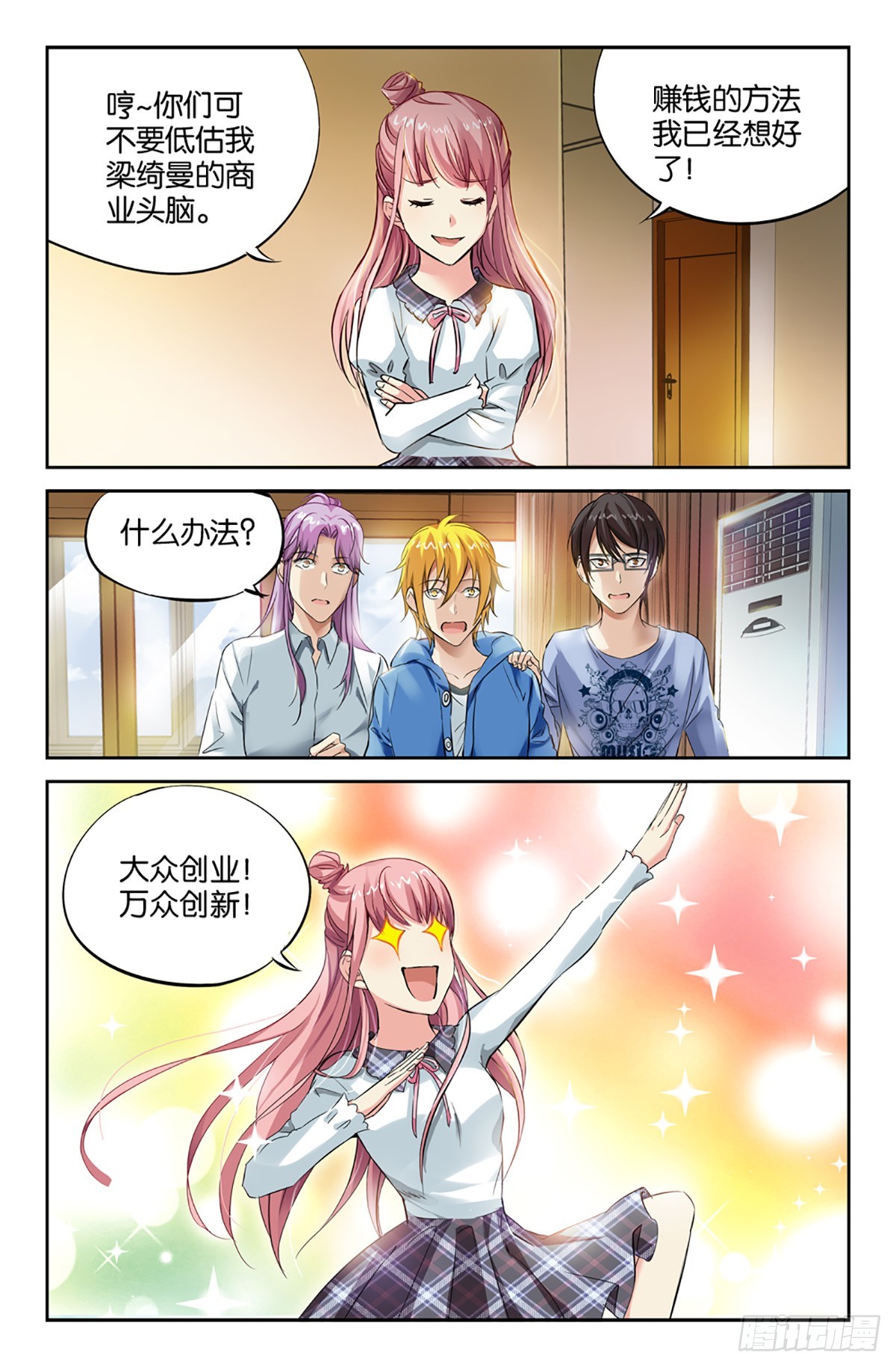 18-第17话