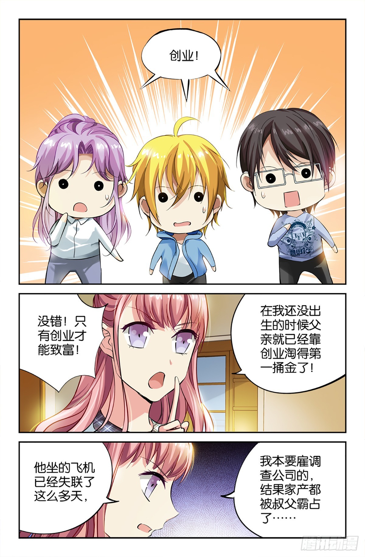 18-第17话