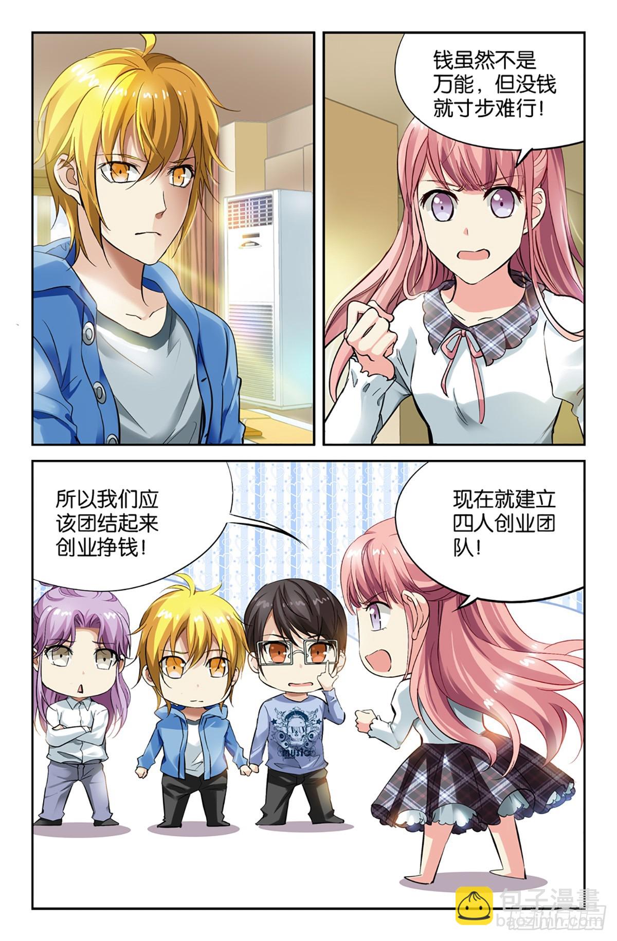 18-第17话