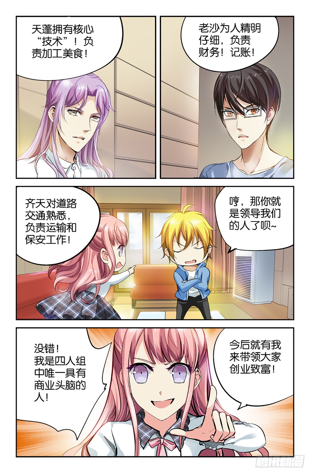 18-第17话