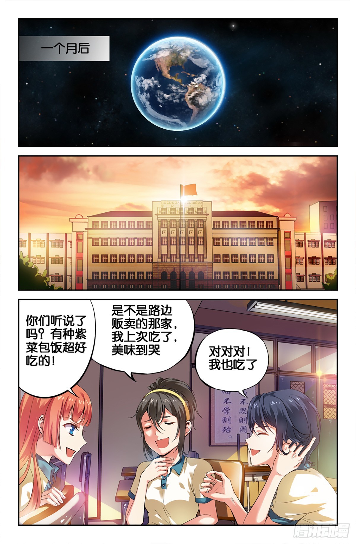 20-第19话