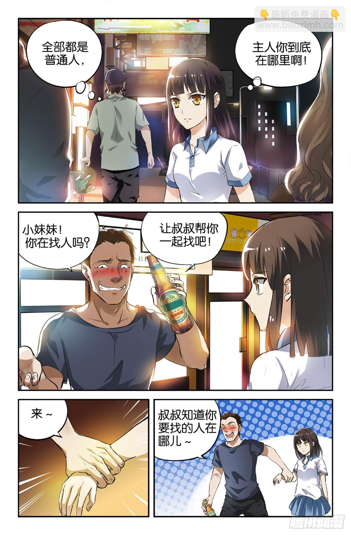 20-第19话