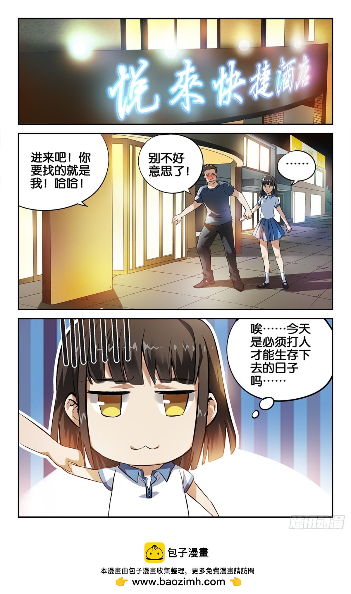 20-第19话