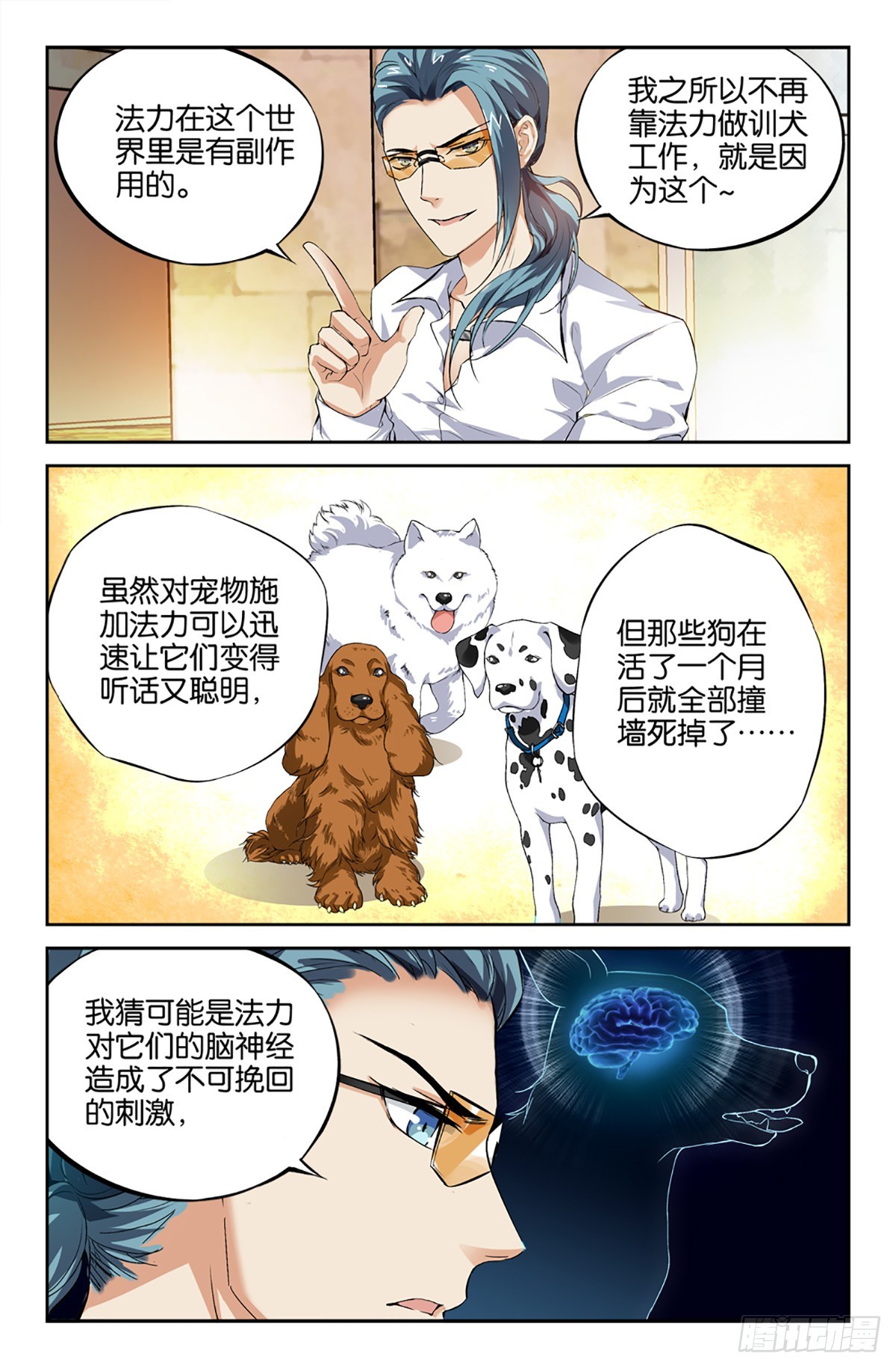 22-第21话