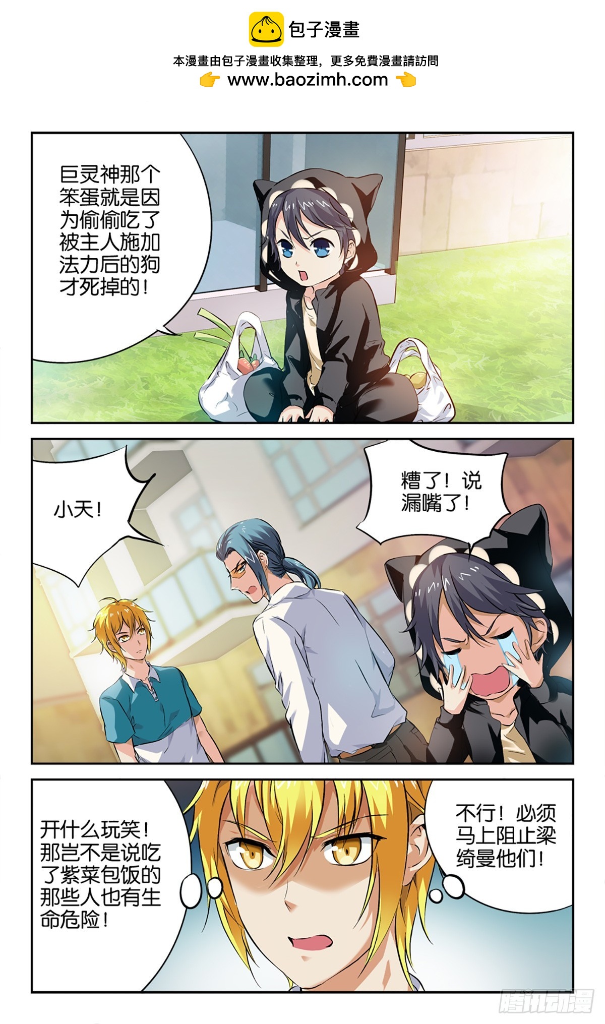 22-第21话