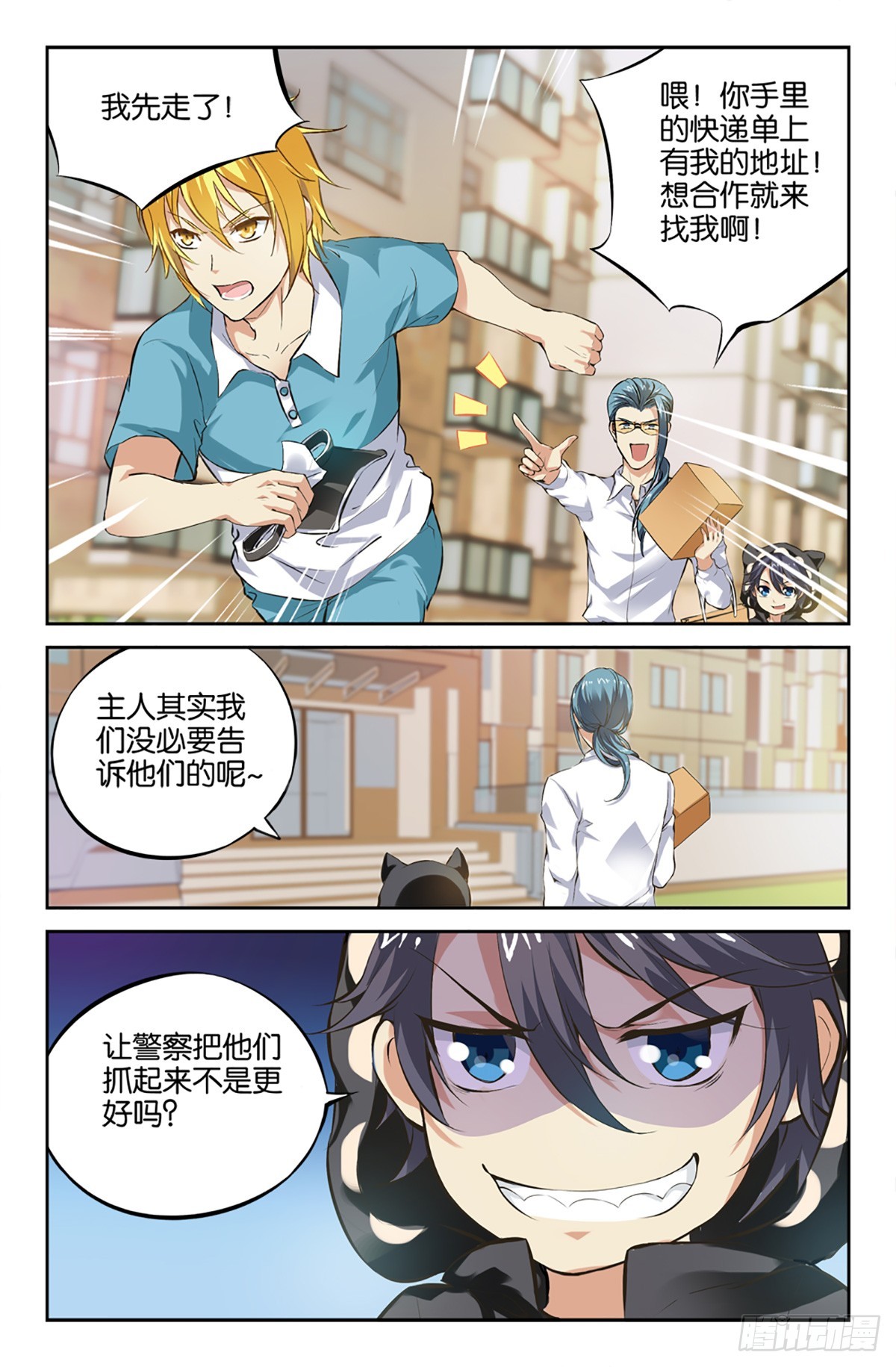 22-第21话