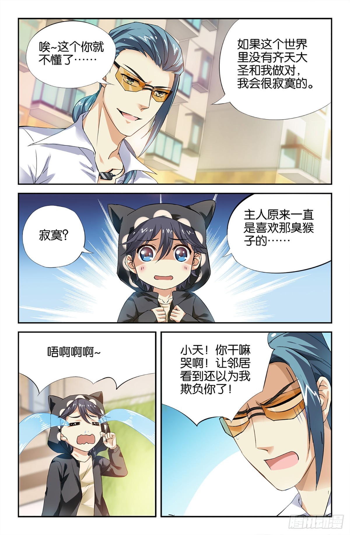 22-第21话