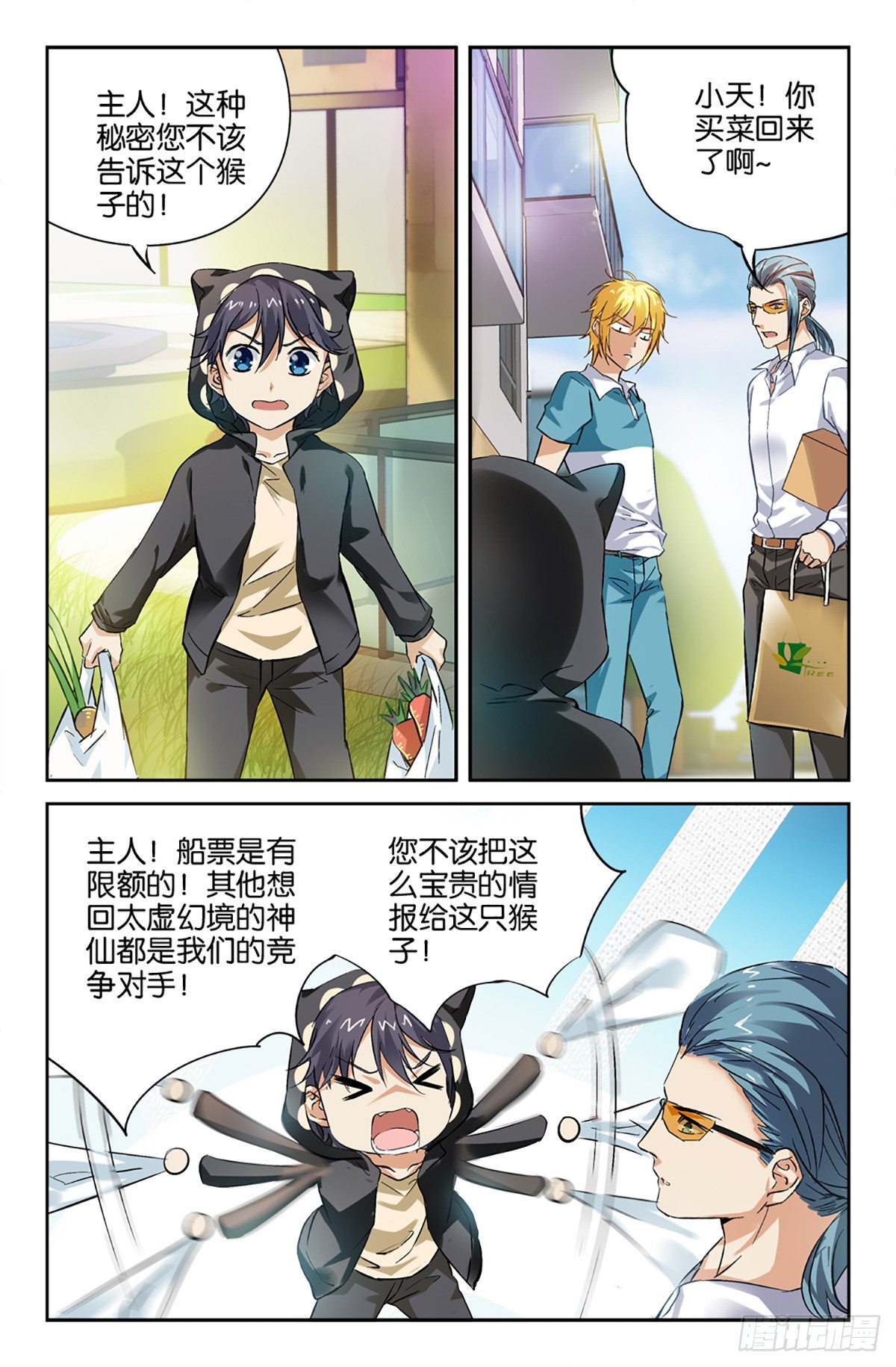 22-第21话