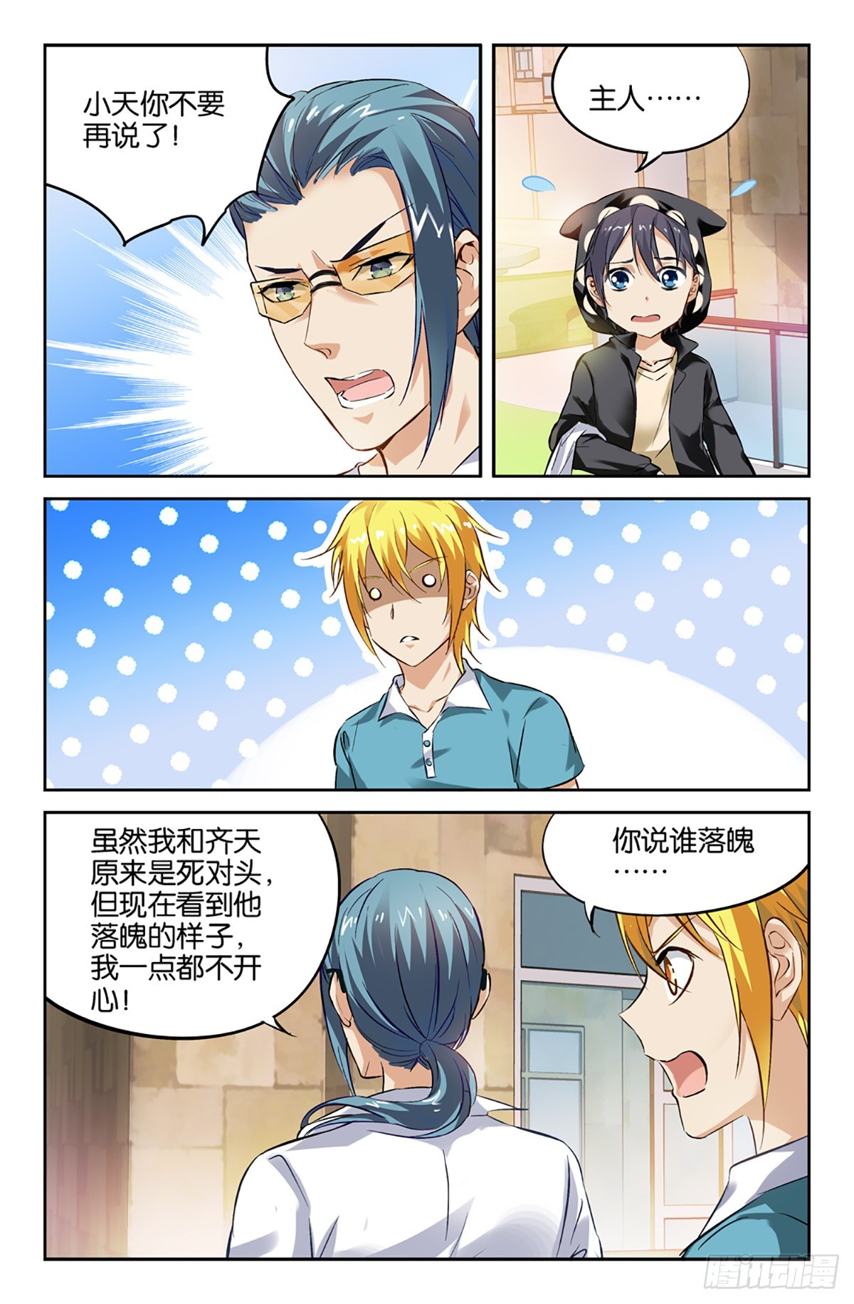 22-第21话