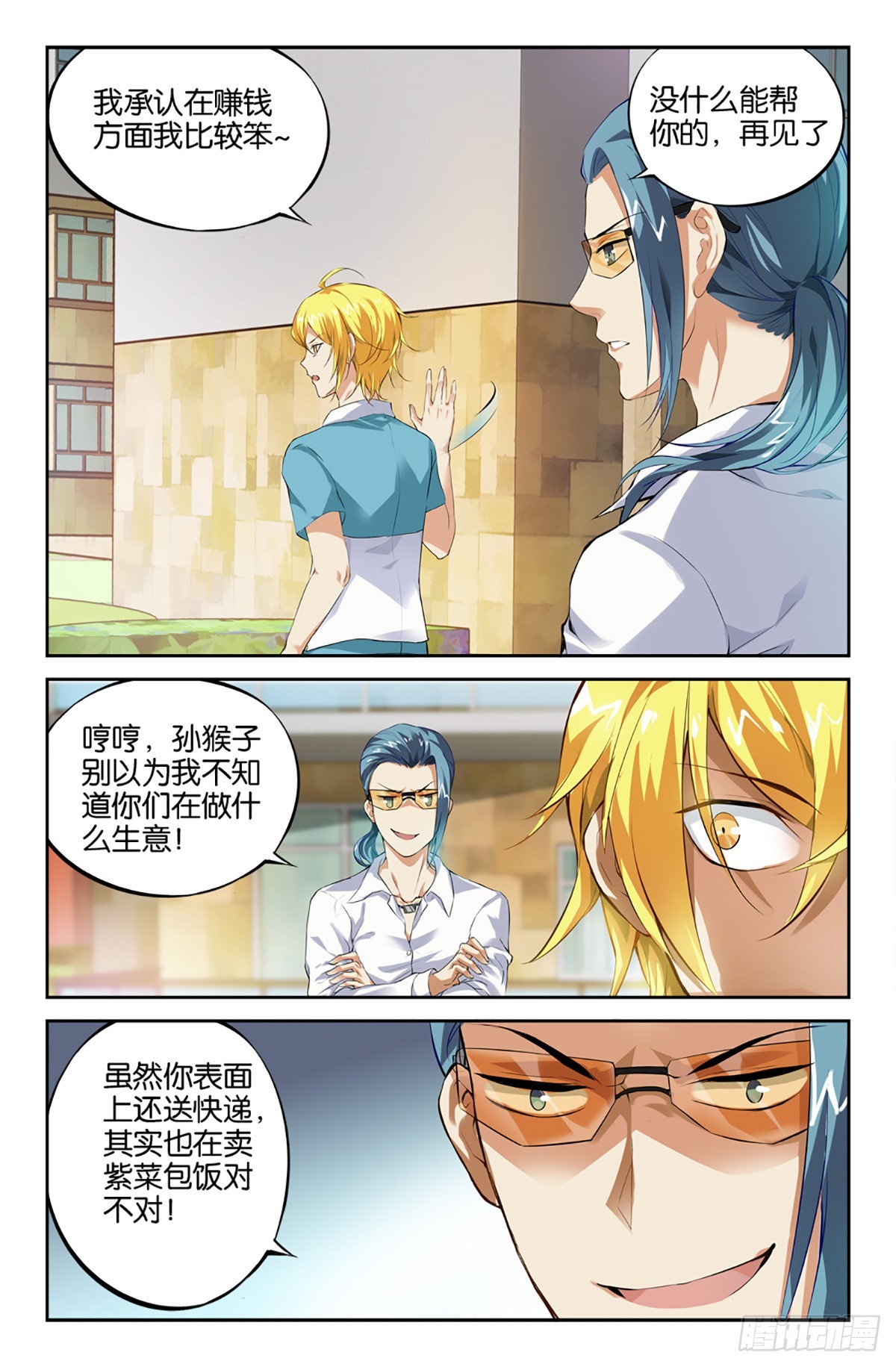 22-第21话