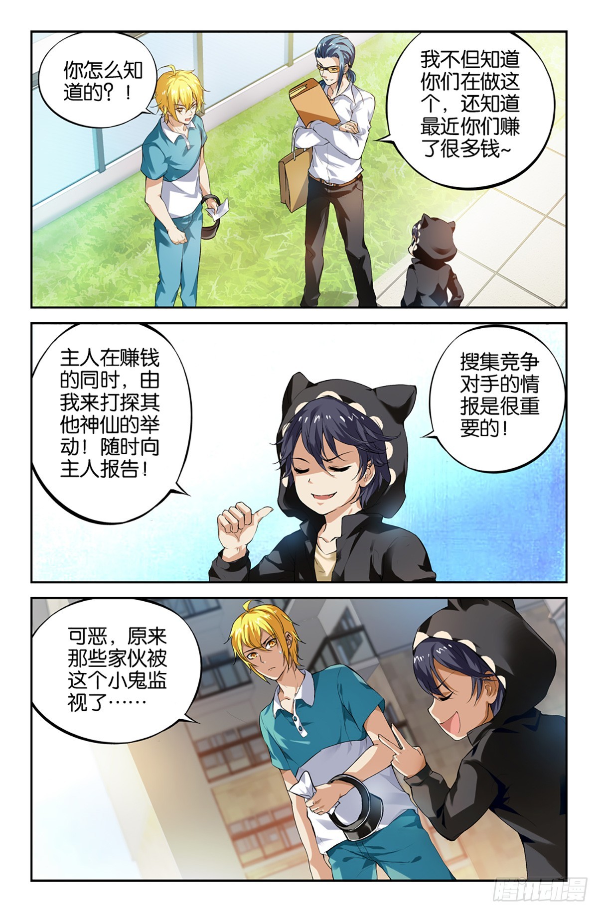 22-第21话