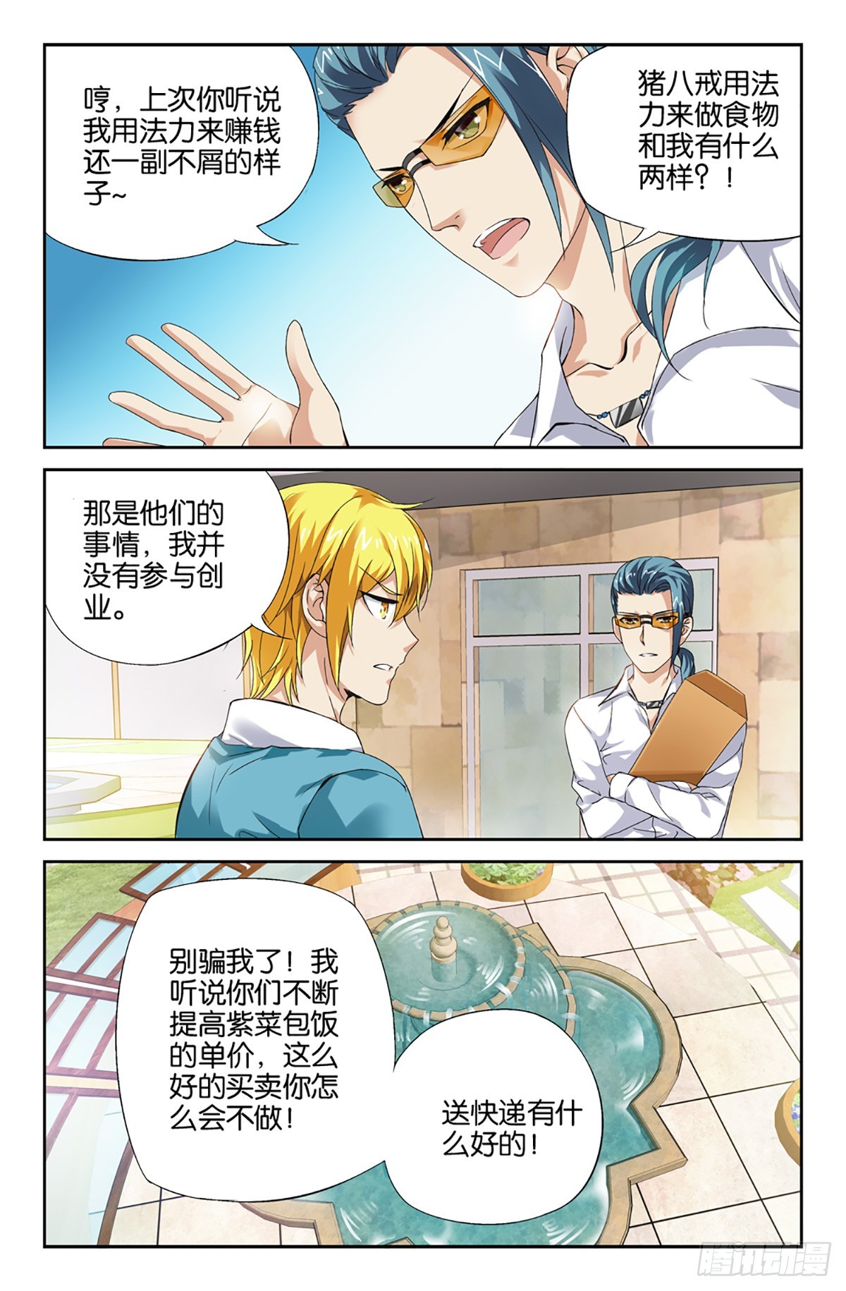 22-第21话