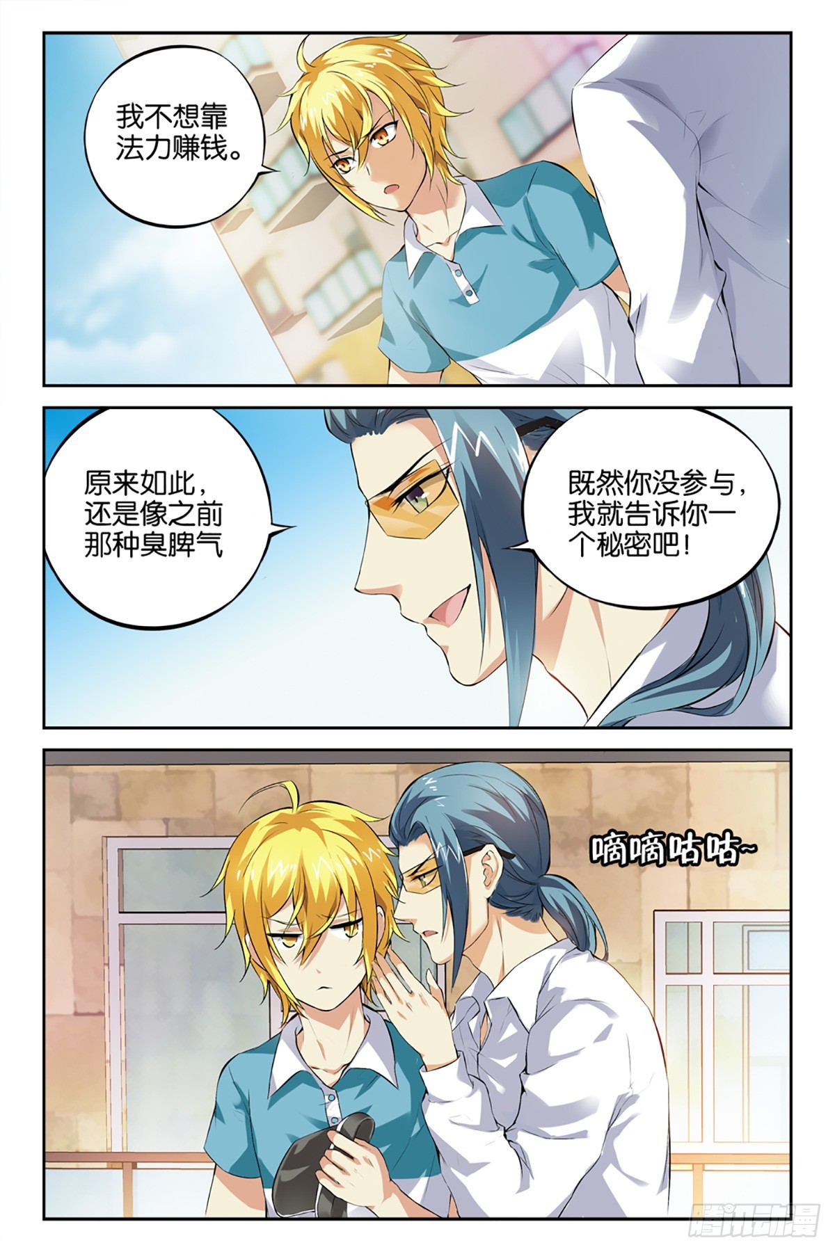 22-第21话