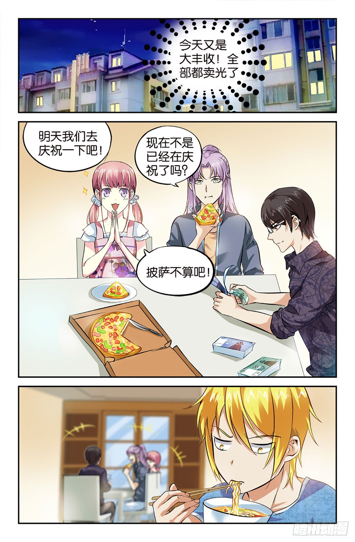 24-第23话