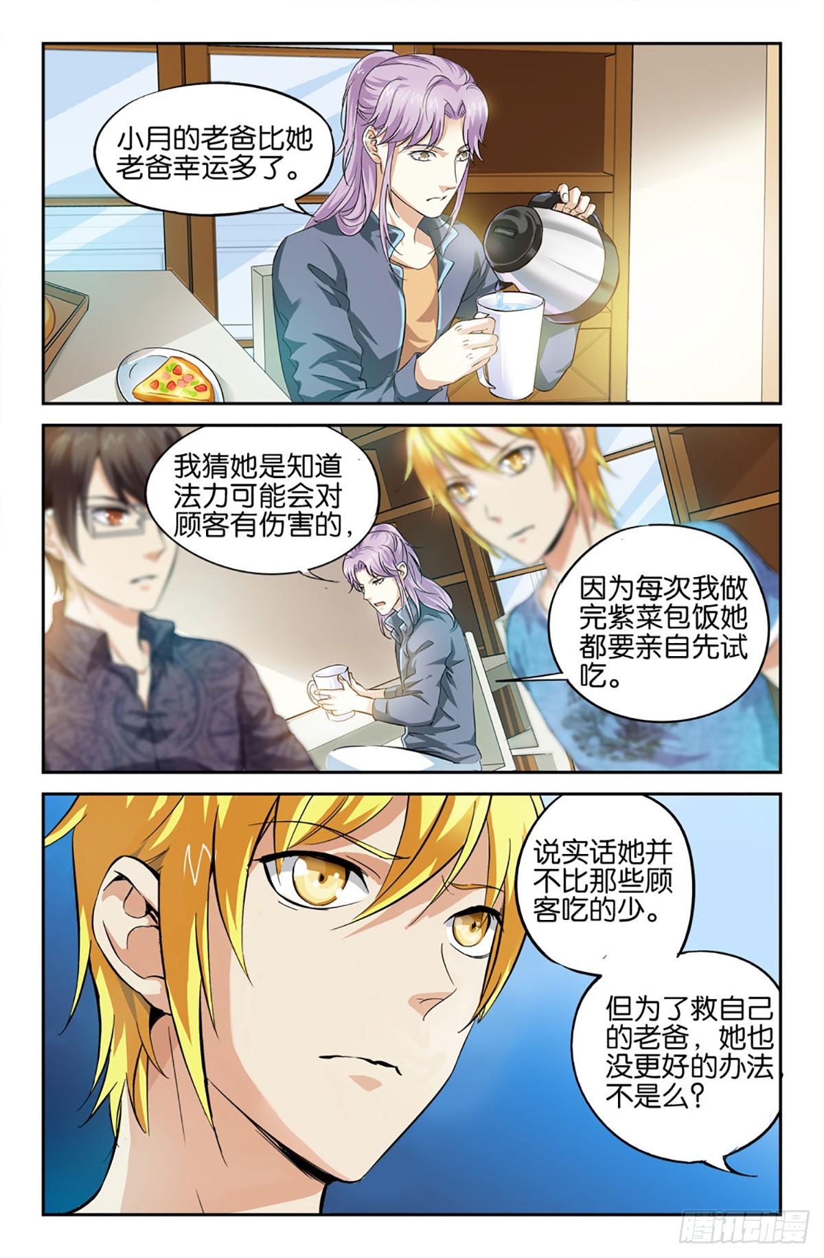 24-第23话