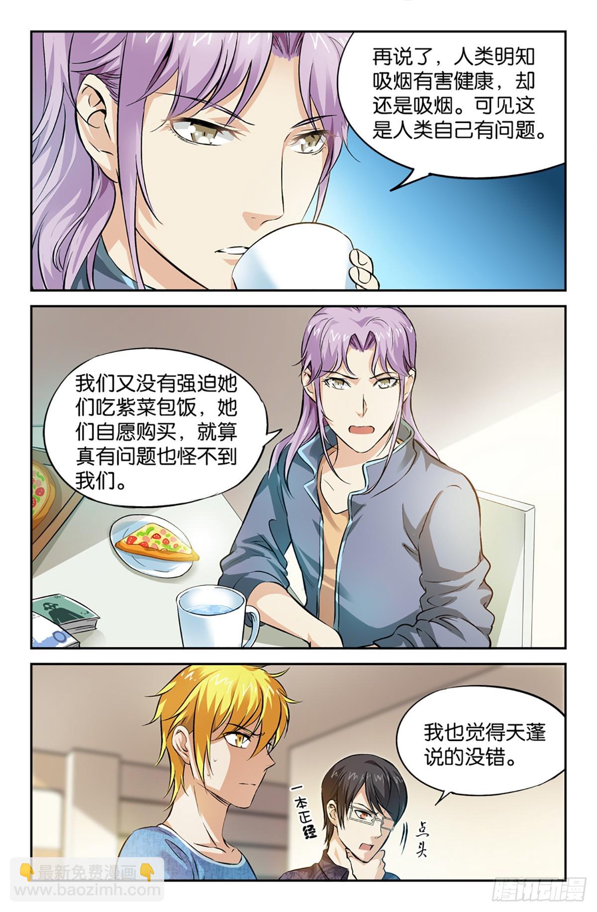 24-第23话