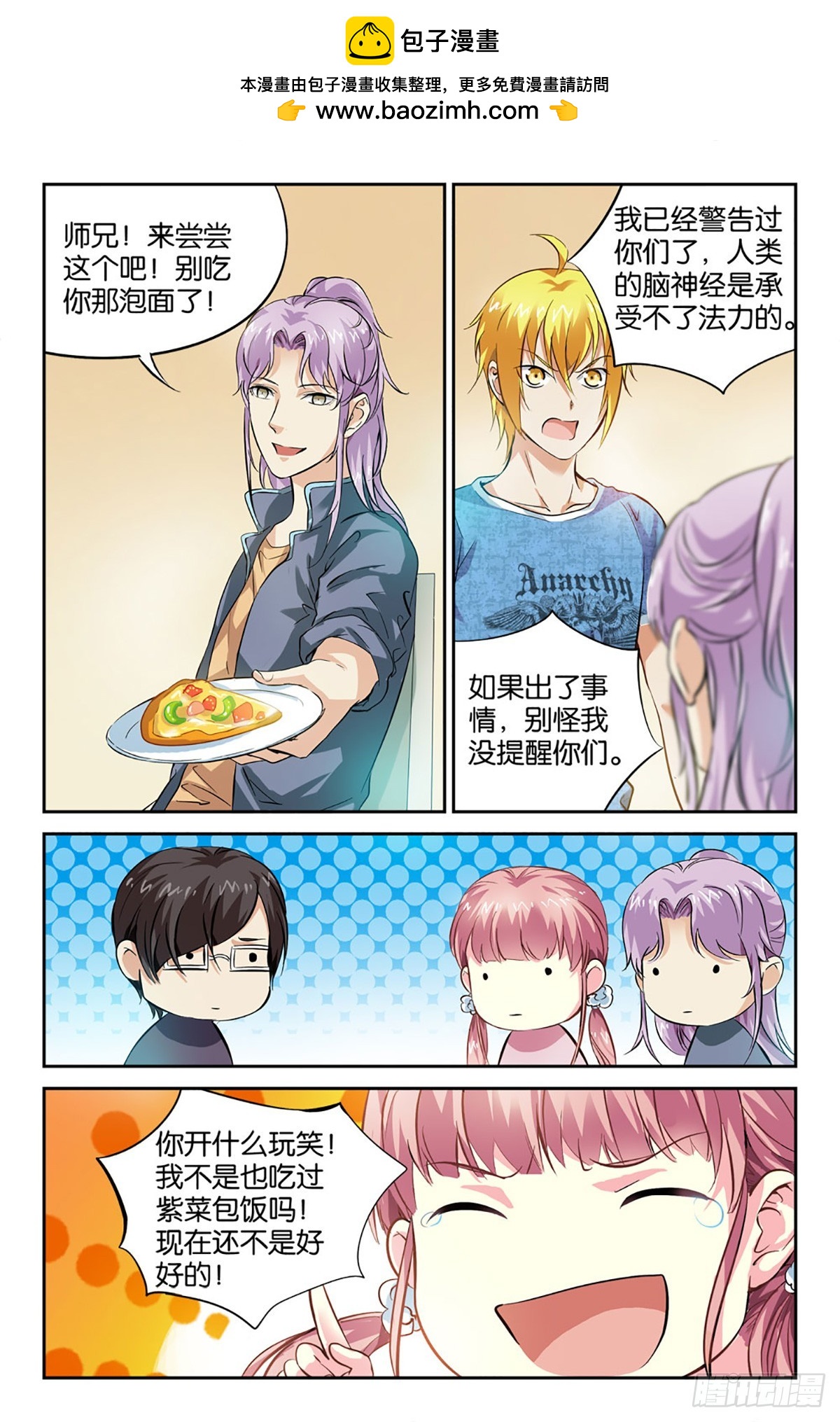 24-第23话