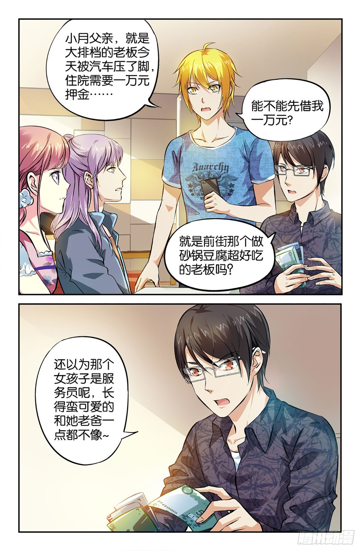 24-第23话