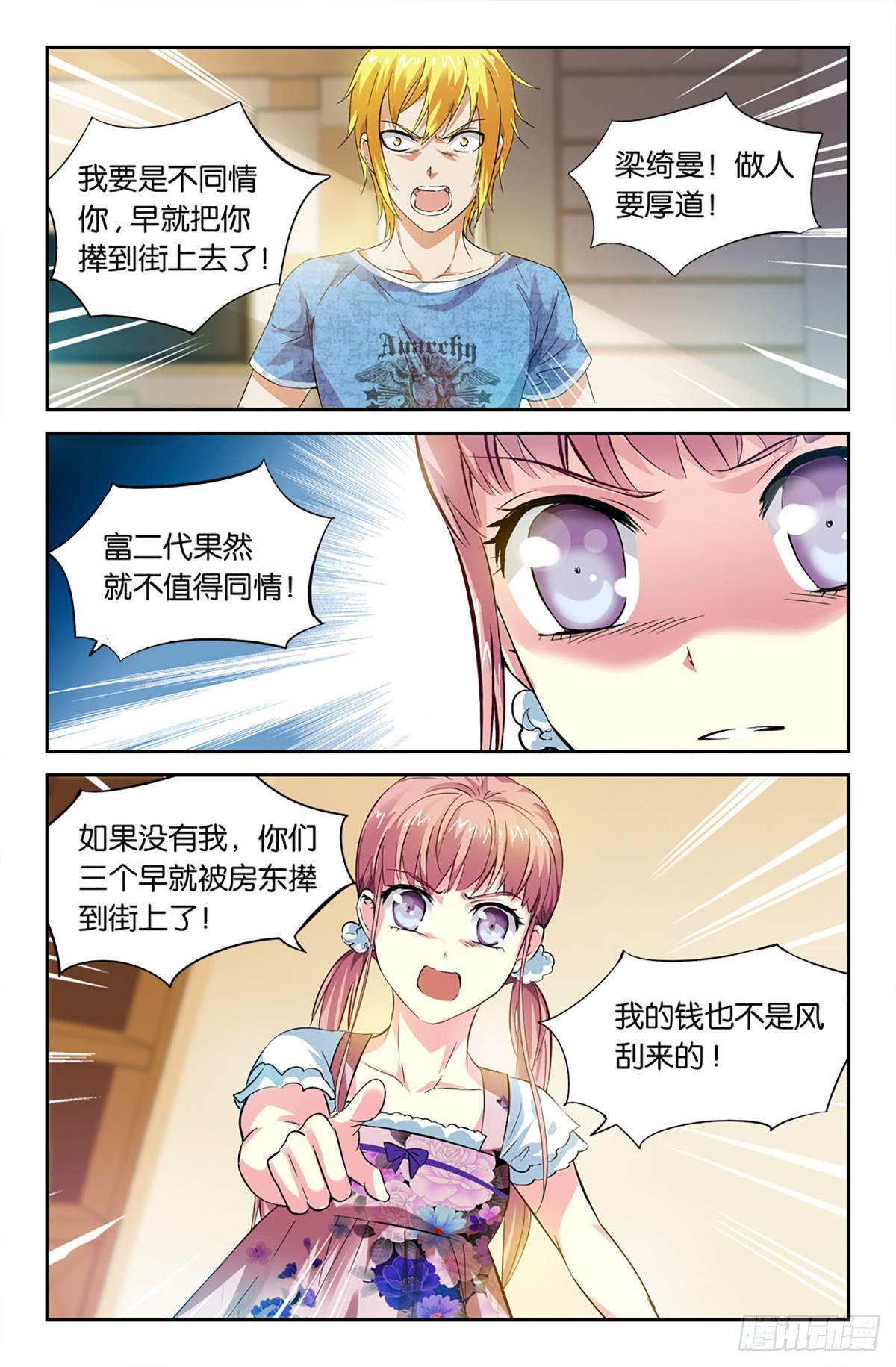 24-第23话