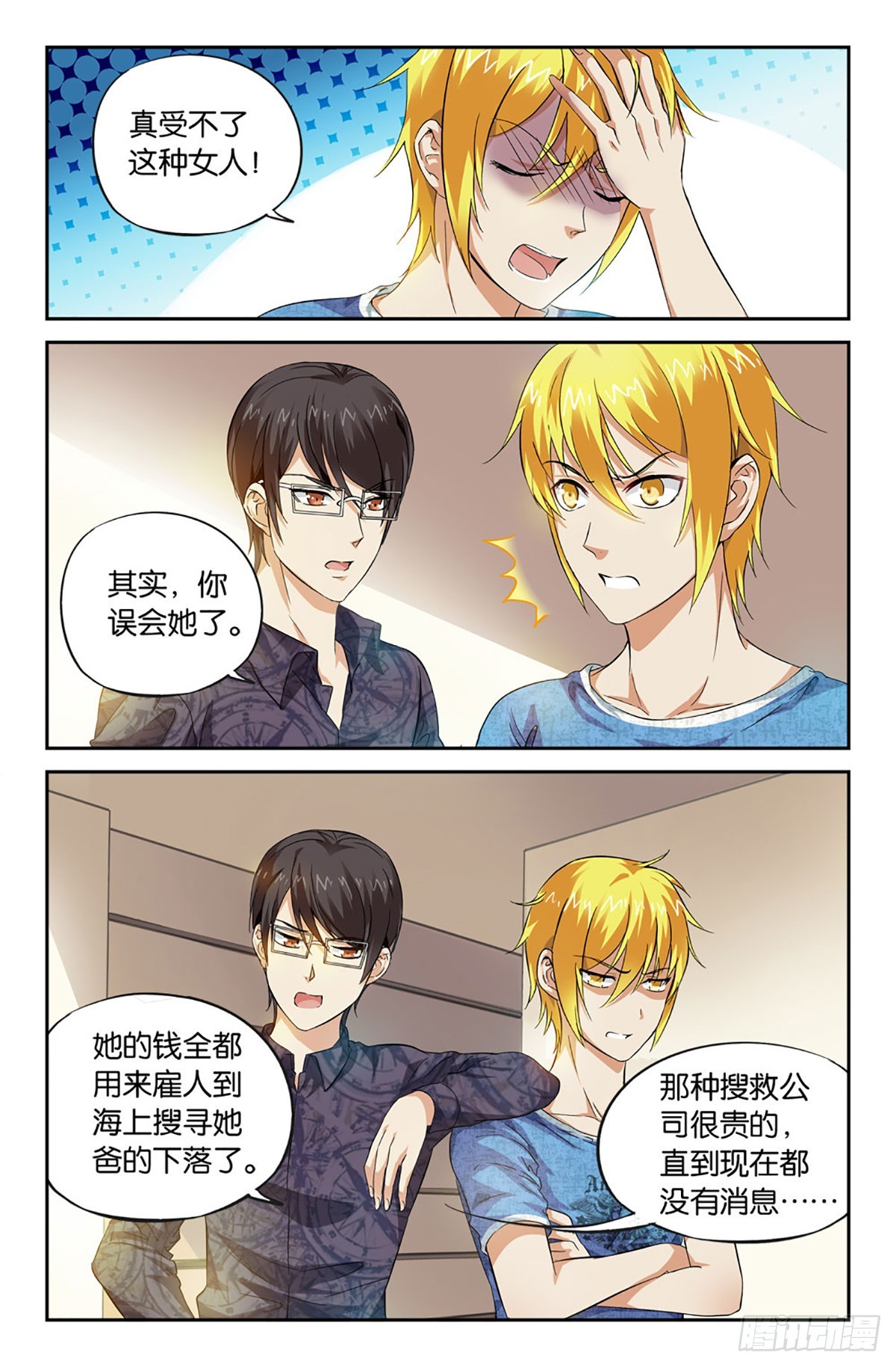 24-第23话