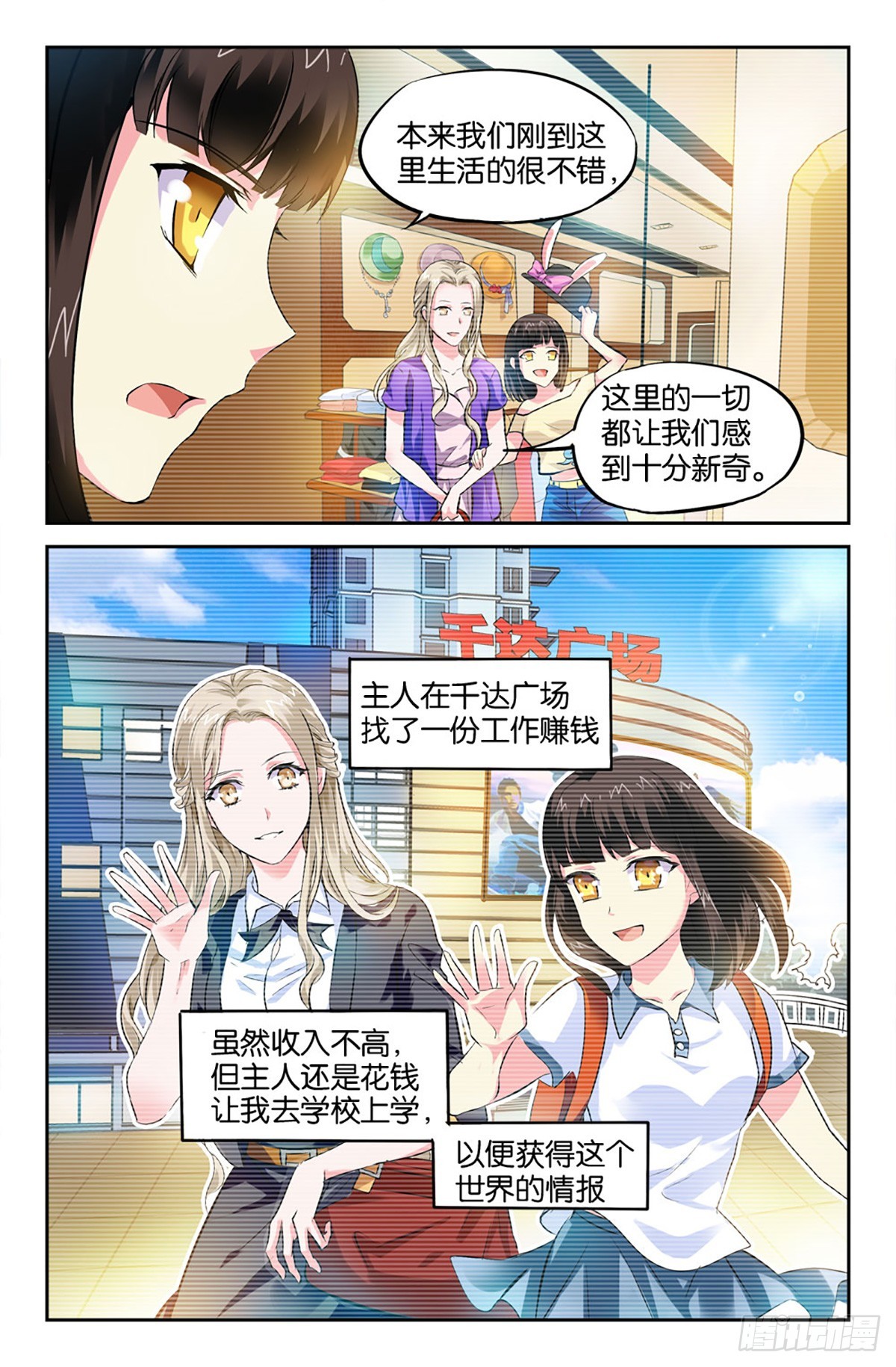 26-第25话