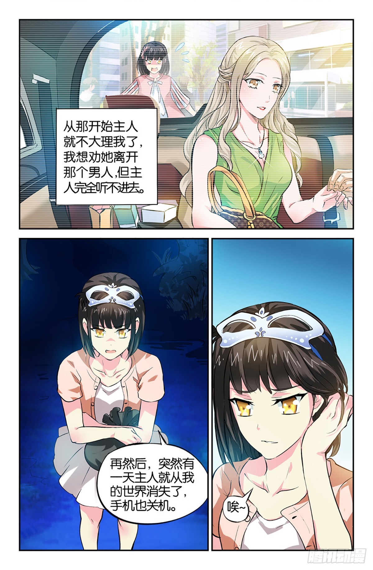 26-第25话