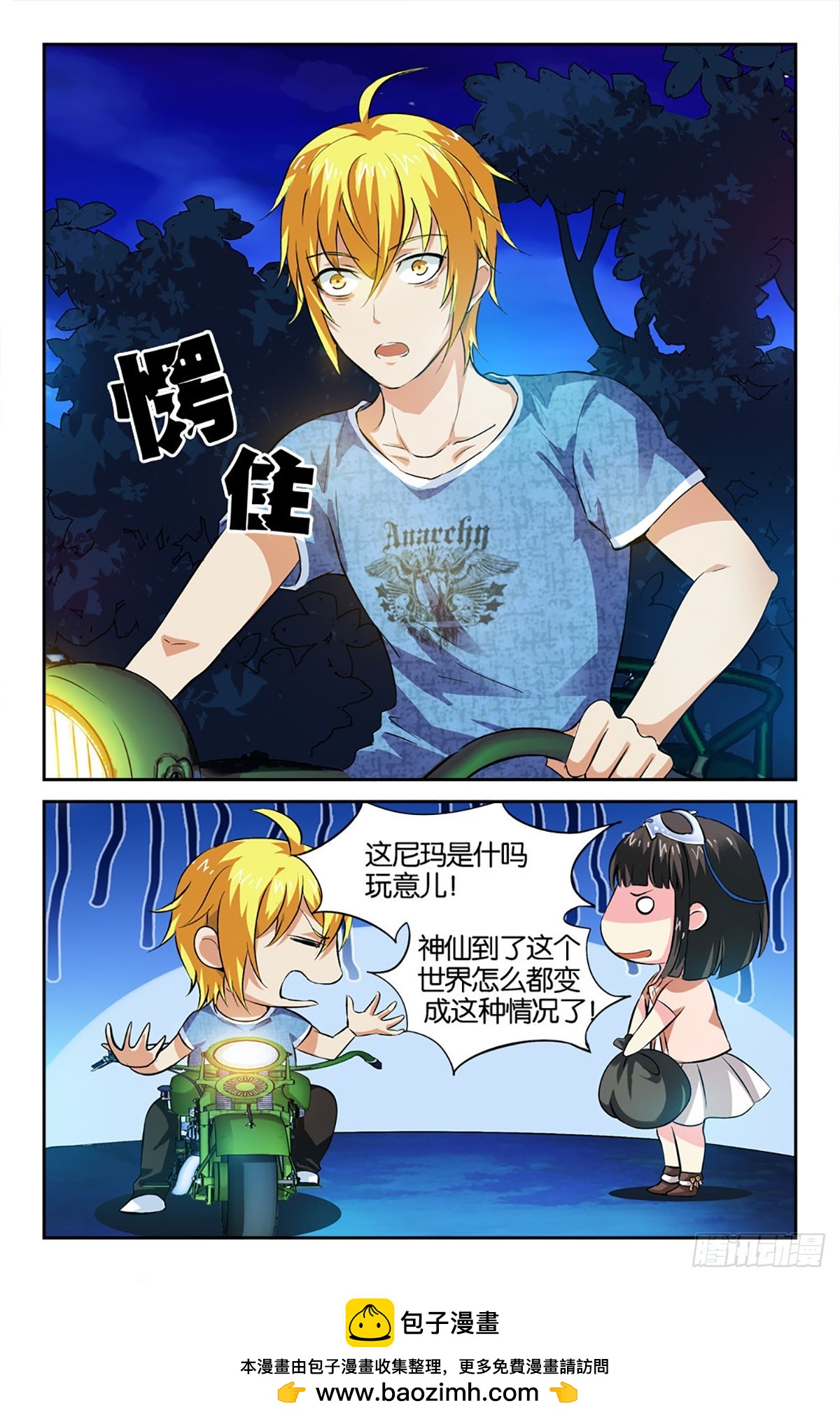 26-第25话