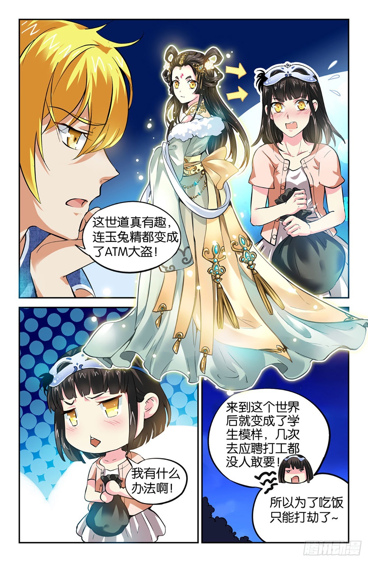 26-第25话