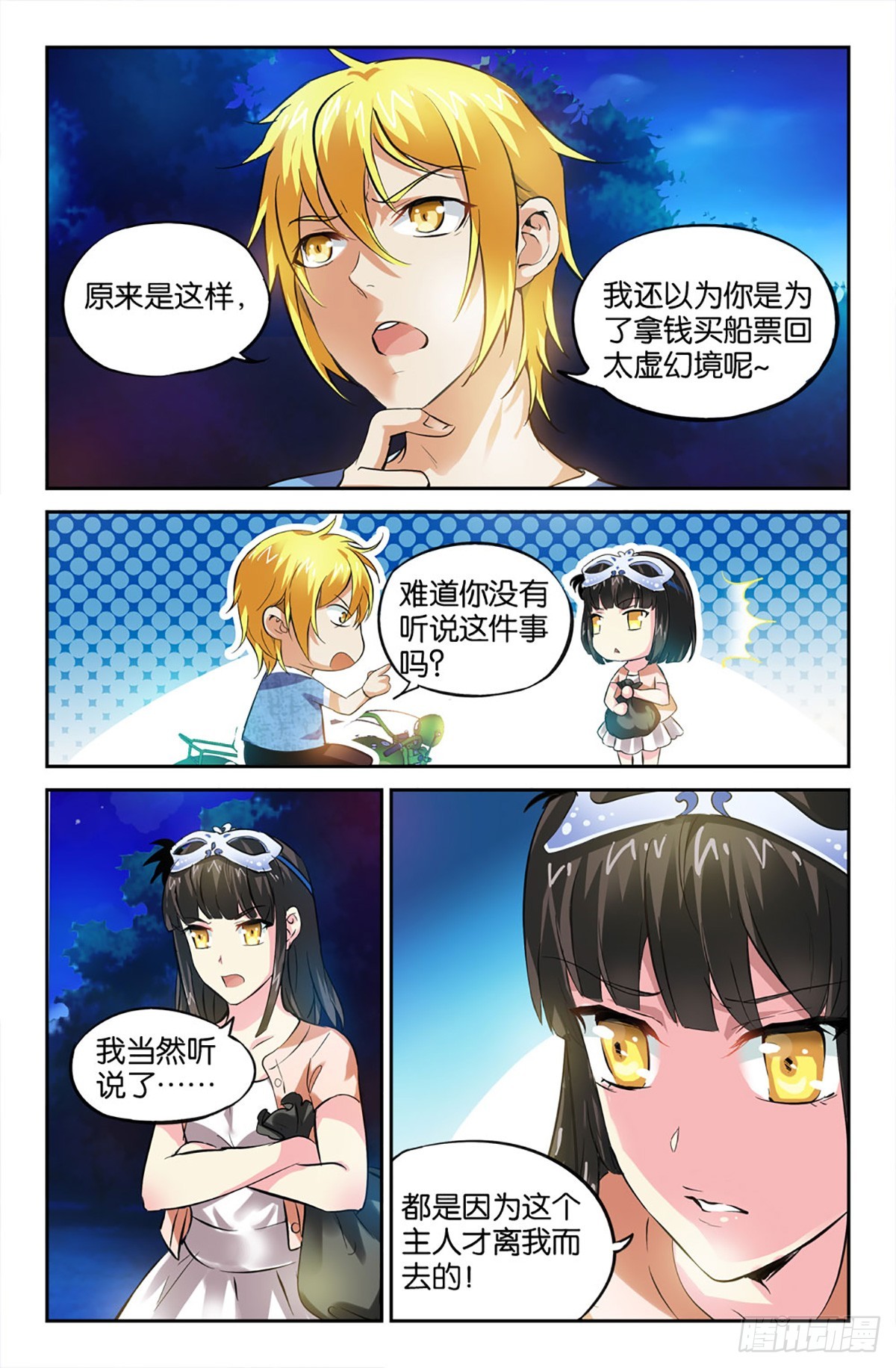 26-第25话