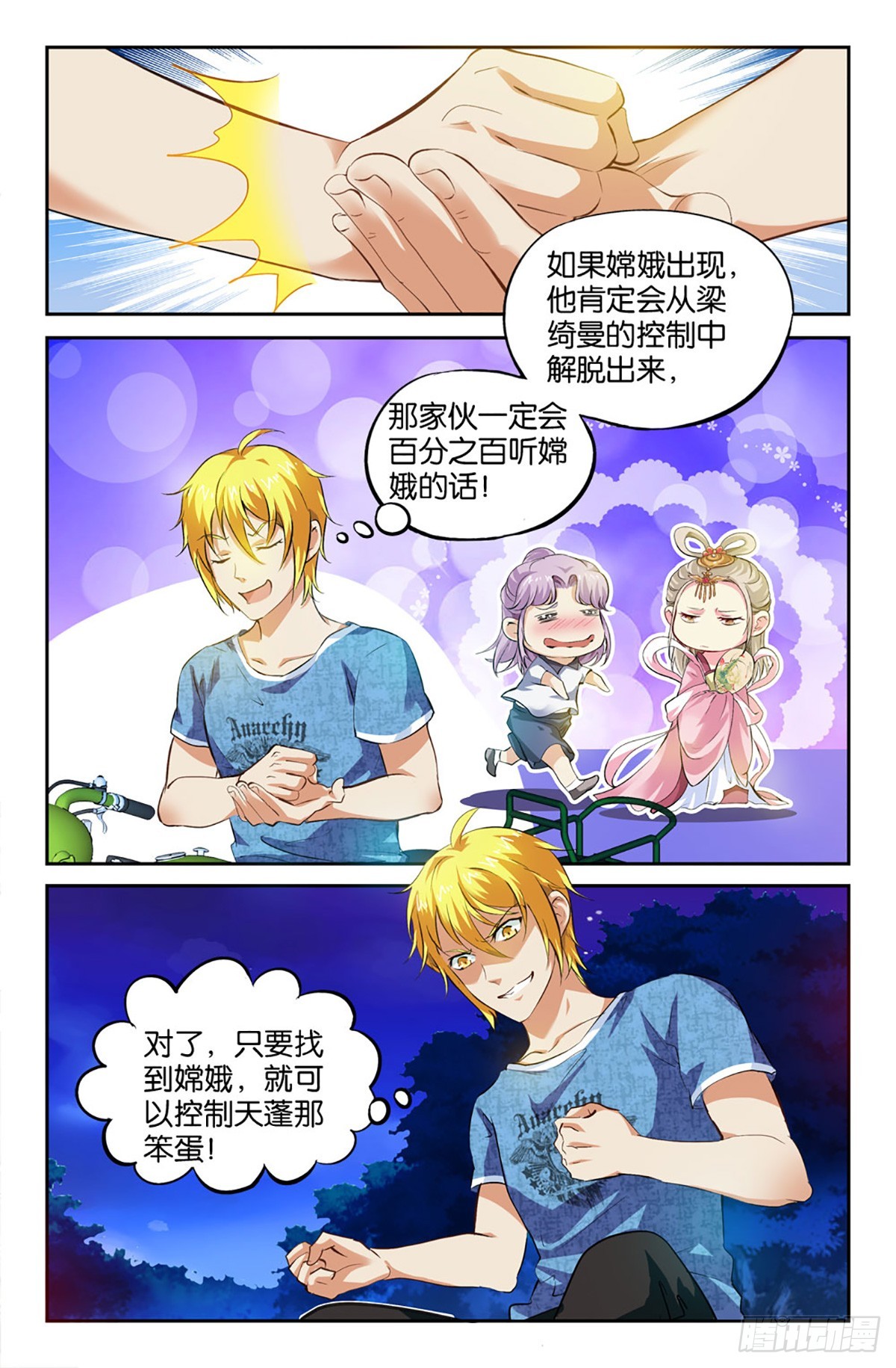 26-第25话