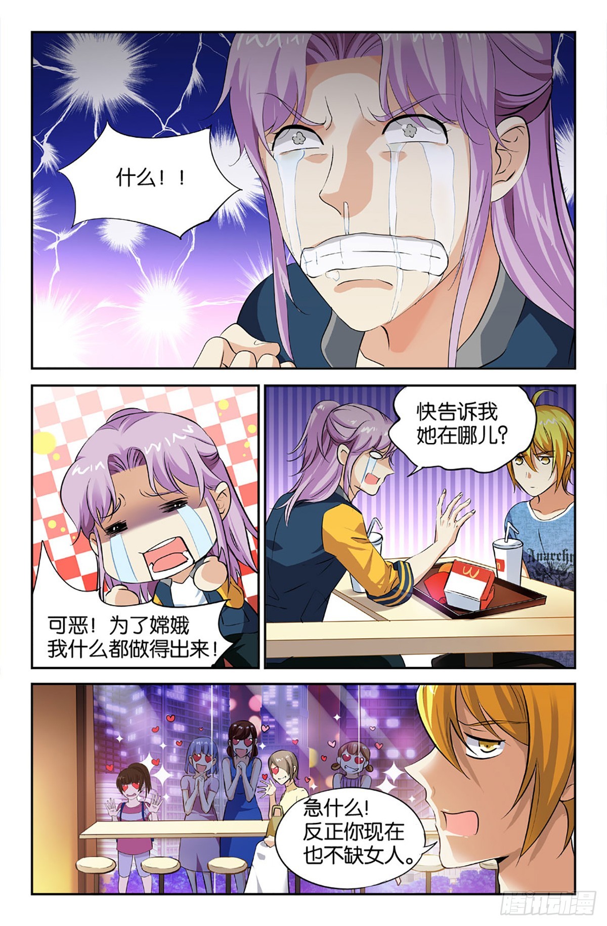 28-第27话