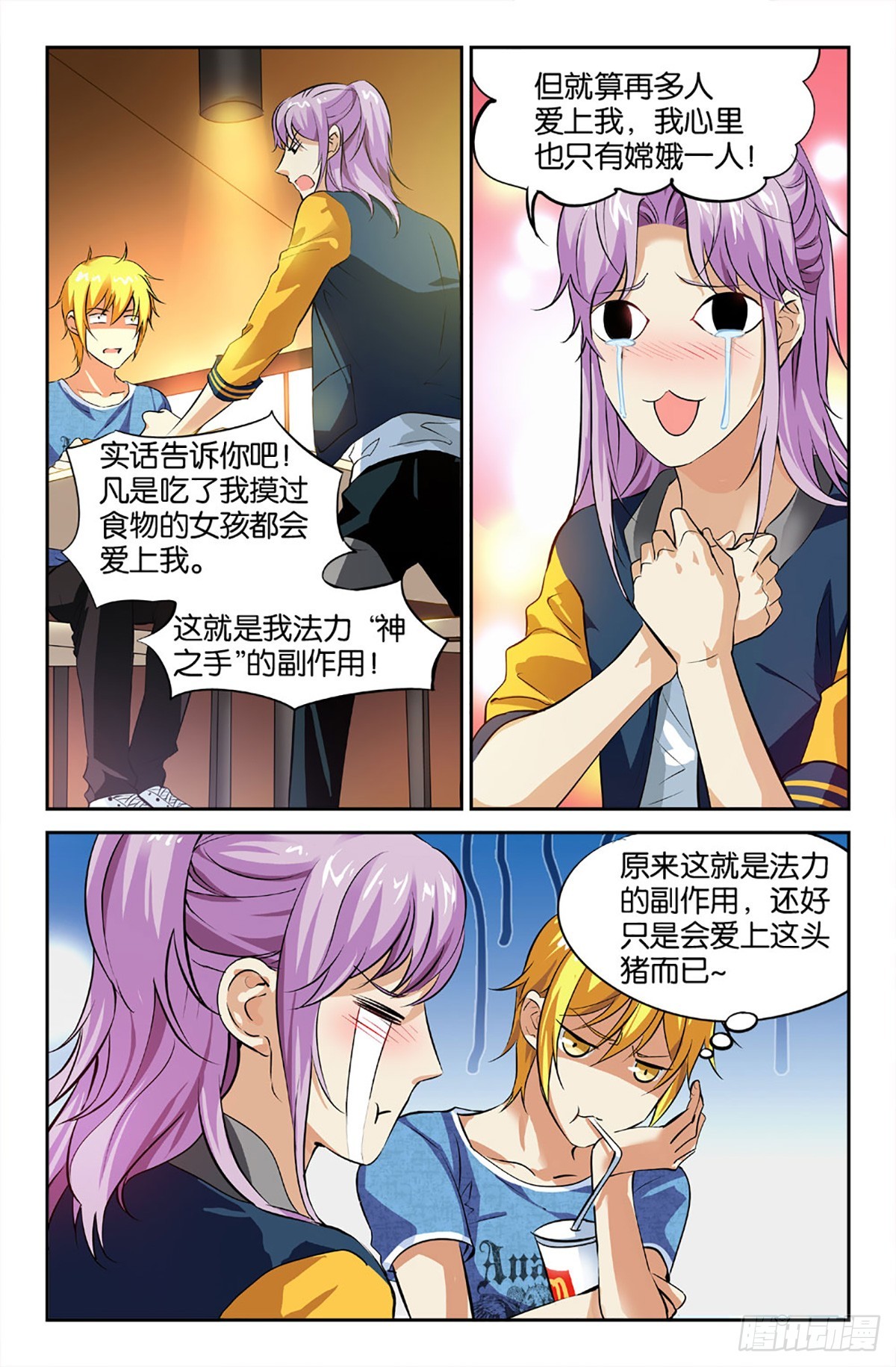 28-第27话