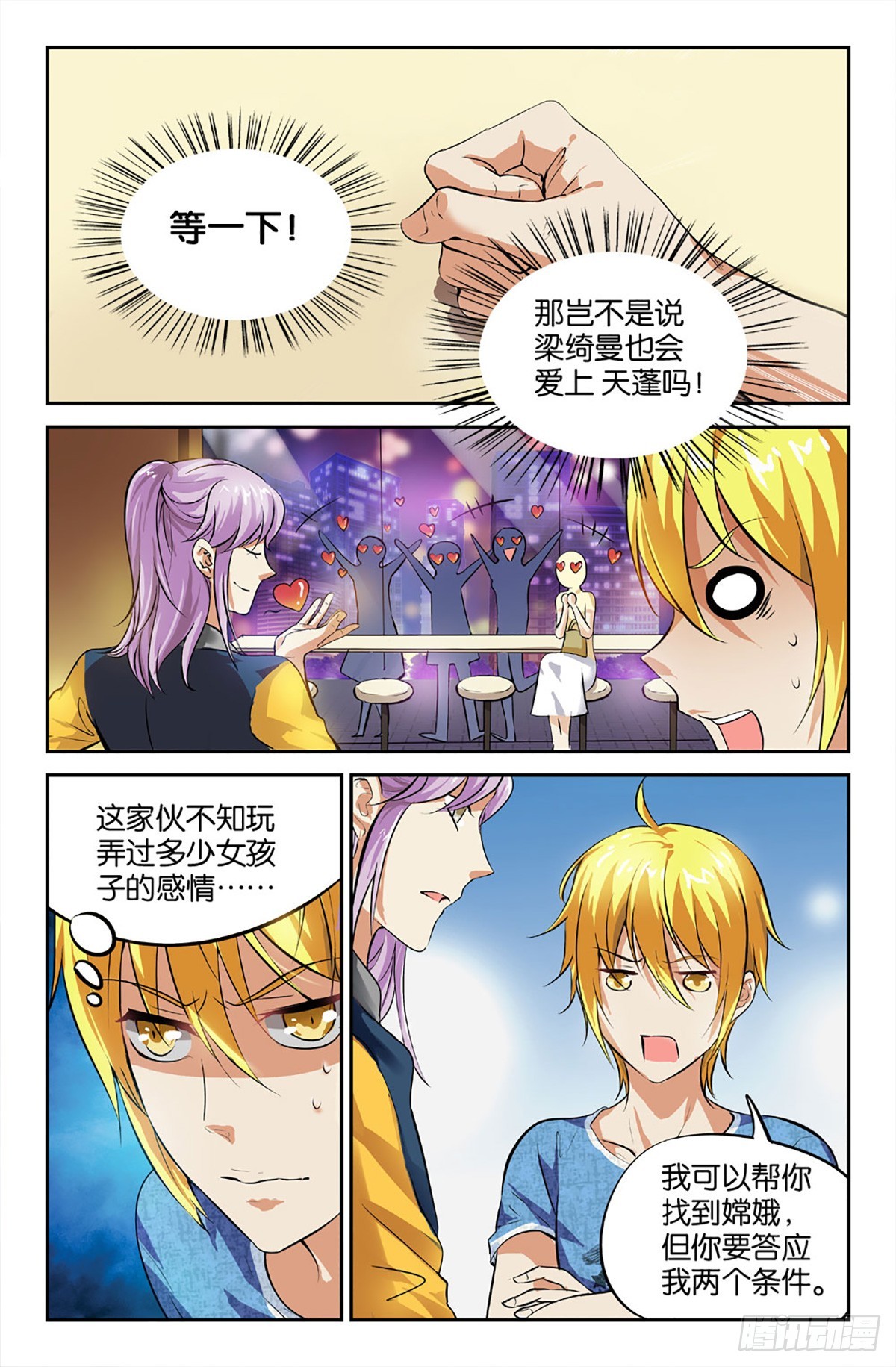 28-第27话
